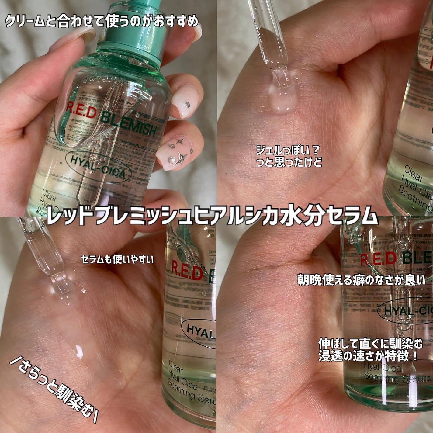 レッドブレミッシュ クリアスージングクリーム/Dr.G/フェイスクリームを使ったクチコミ(3枚目)