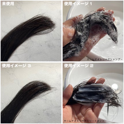 カームナイトリペアシャンプー/トリートメント/YOLU/シャンプー・コンディショナーを使ったクチコミ(9枚目)