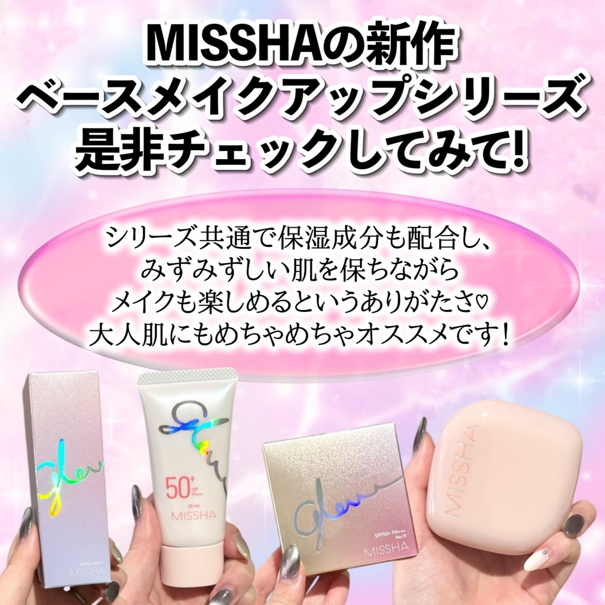 ミシャ グロウ UV トーンアップ プライマー/MISSHA/化粧下地を使ったクチコミ(9枚目)