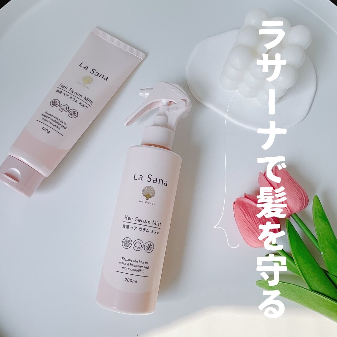 ラサーナ 海藻 ヘア セラム ミスト/ラサーナ/ヘアミストを使ったクチコミ（1枚目）