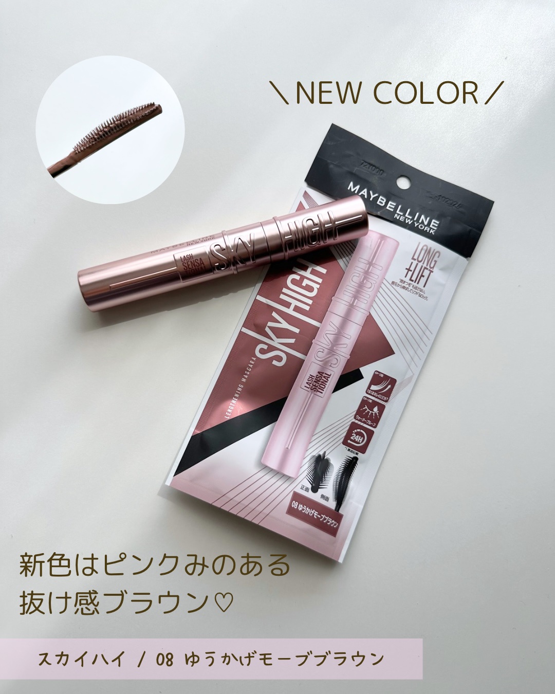 スカイハイ/MAYBELLINE NEW YORK/マスカラを使ったクチコミ（2枚目）