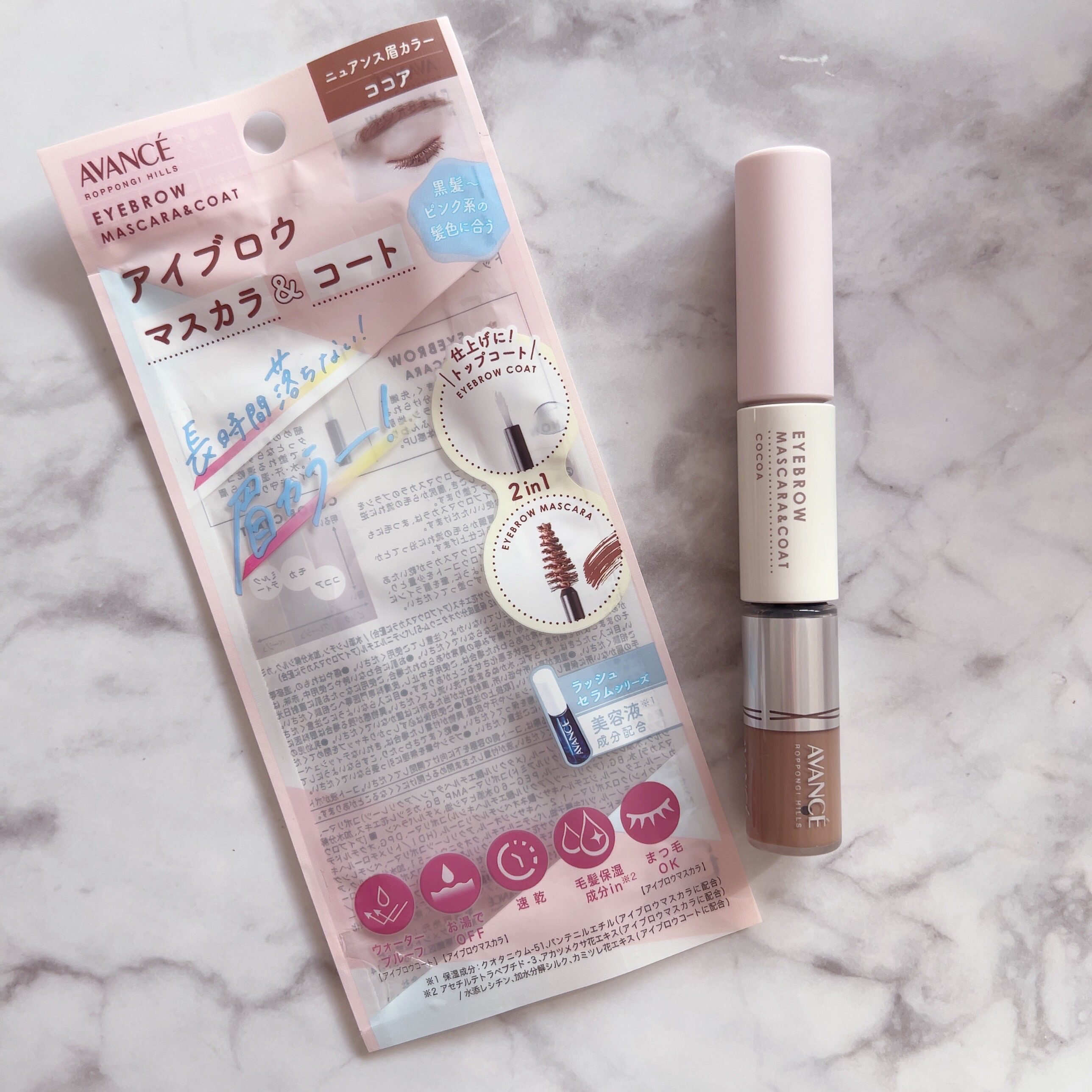 アヴァンセ アイブロウマスカラ＆コート /アヴァンセ/眉マスカラを使ったクチコミ（1枚目）