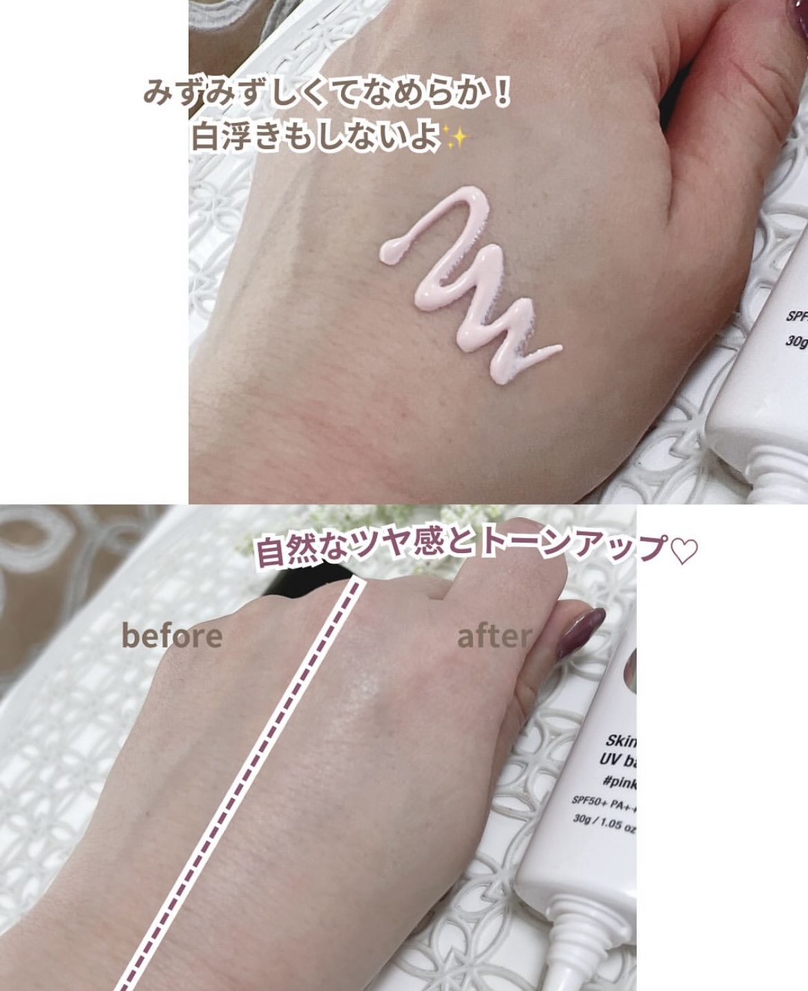 薬用スキンケアUVベース/maruthree/日焼け止め・UVケアを使ったクチコミ（3枚目）
