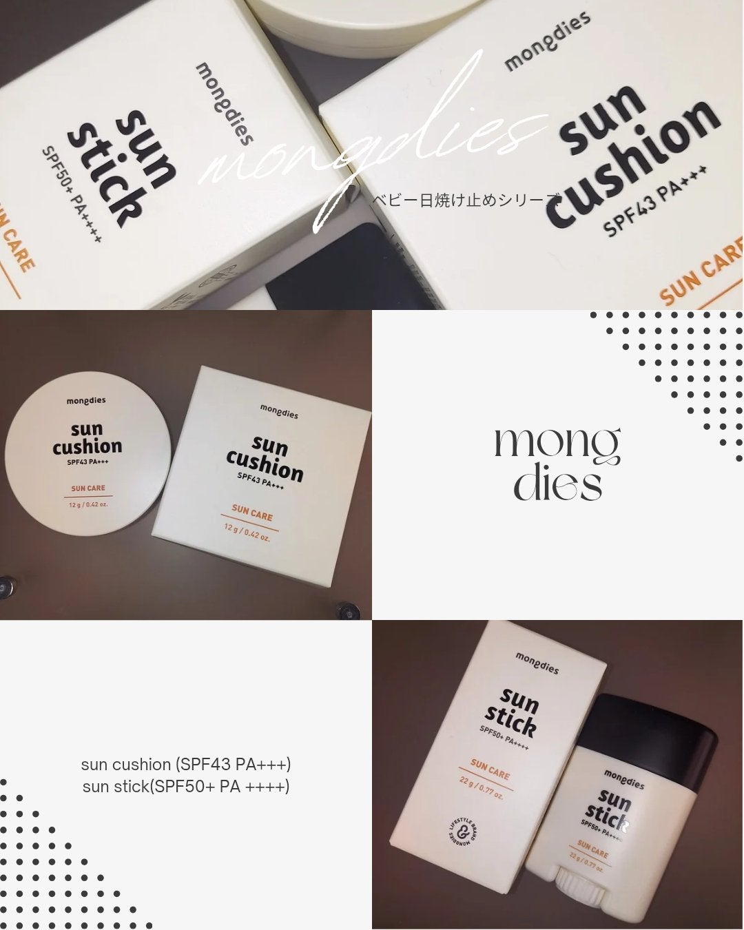 日焼け止めクッション SPF 43 PA+++/モンディエス/日焼け止めローションを使ったクチコミ(1枚目)