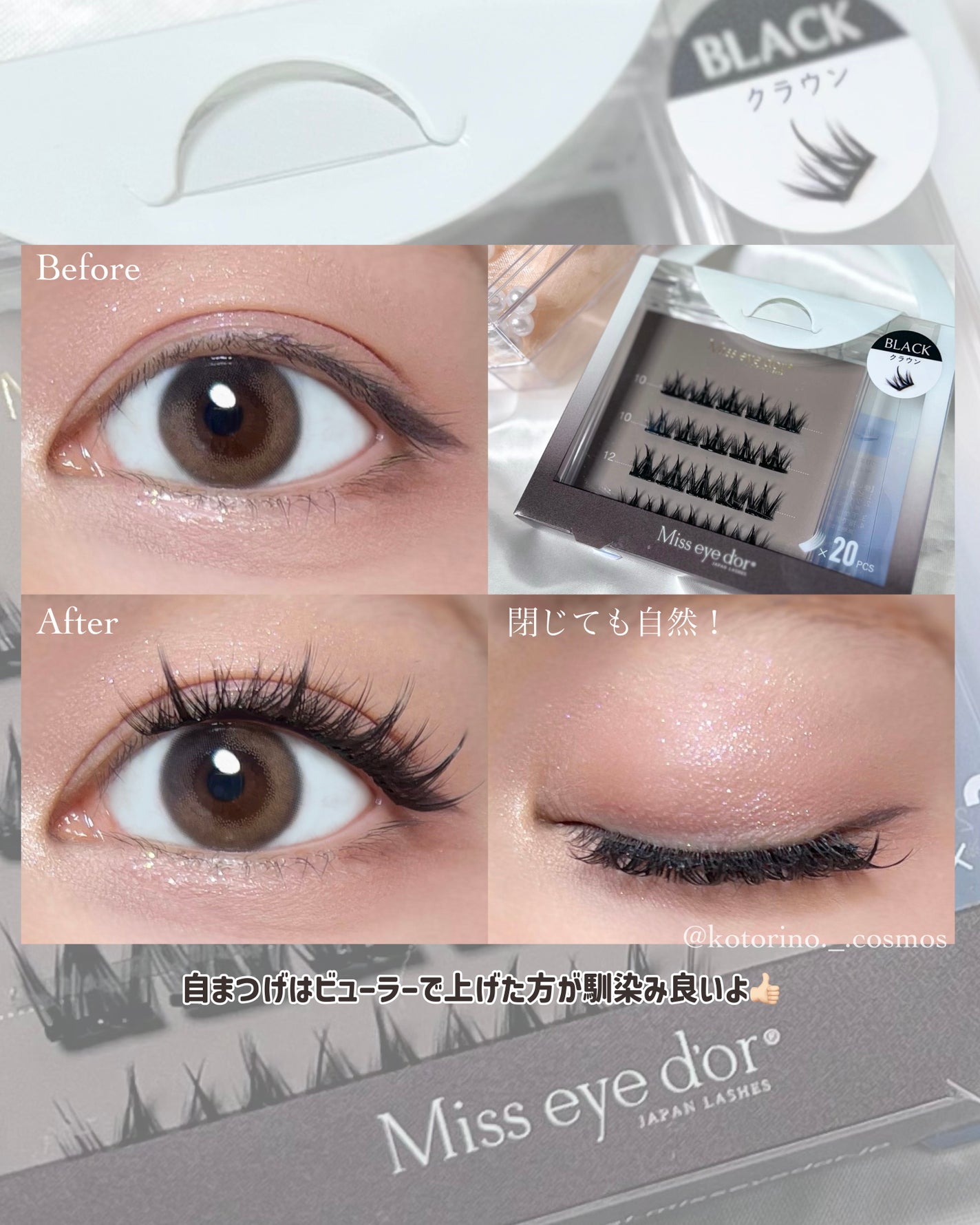 1秒まつエク/Miss eye d'or/つけまつげを使ったクチコミ(5枚目)