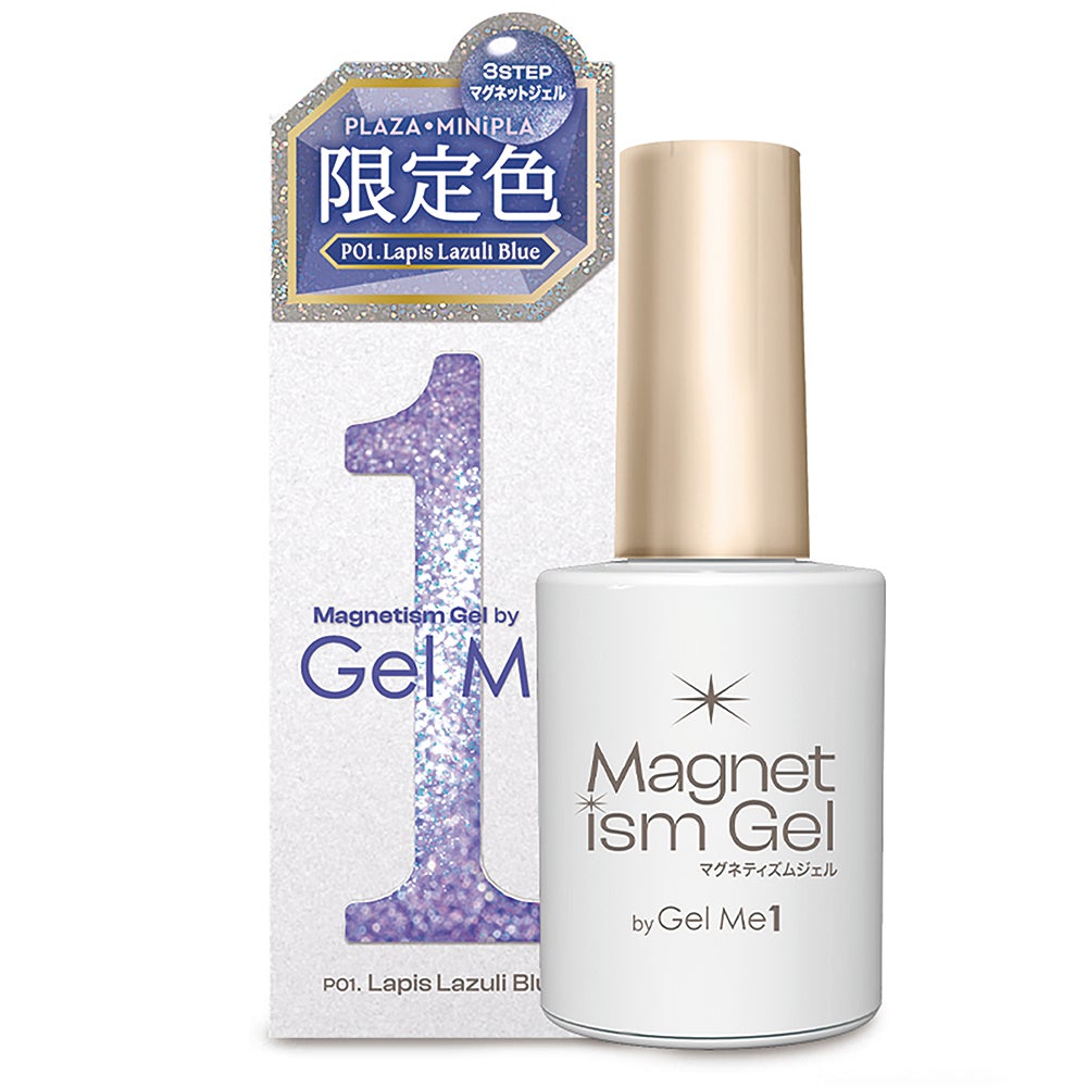 マグネティズムジェル バイ ジェルミーワン P01. Lapis Lazuli Blue(ラピスラズリブルー)