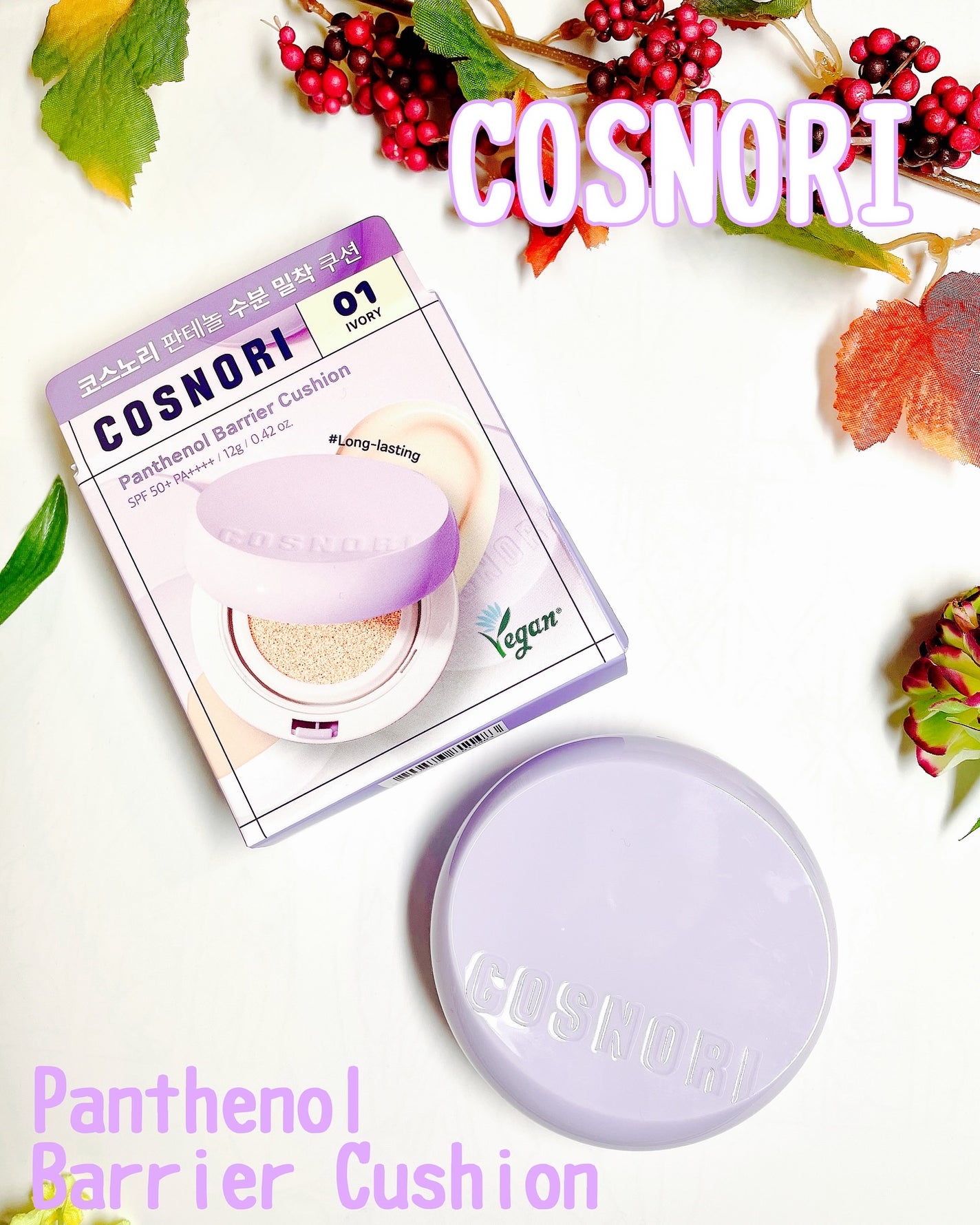 パンテノールバリアクッション/COSNORI/クッションファンデーションを使ったクチコミ(1枚目)