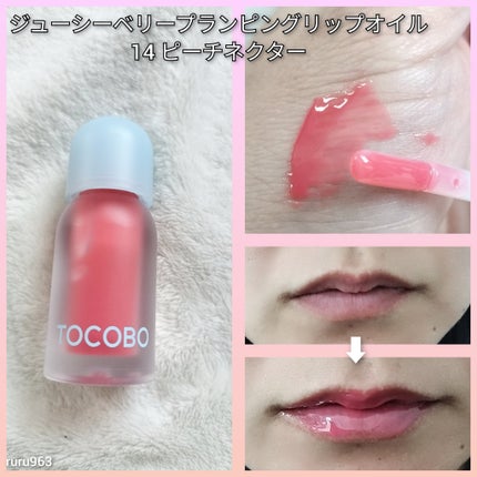 ビタグレーズドリップマスク/TOCOBO/リップマスクを使ったクチコミ(4枚目)