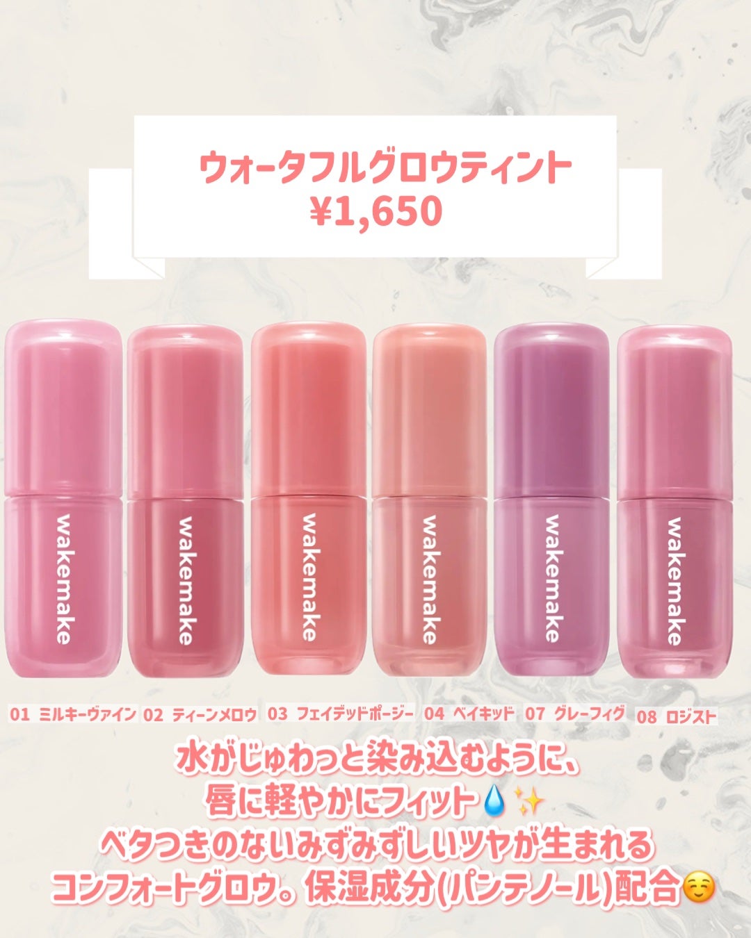 ウォータフルグロウティント/wakemake/リップティントを使ったクチコミ(2枚目)