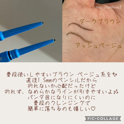 「密着アイライナー」極細クリームペンシル/デジャヴュ/ペンシルアイライナーを使ったクチコミ(2枚目)