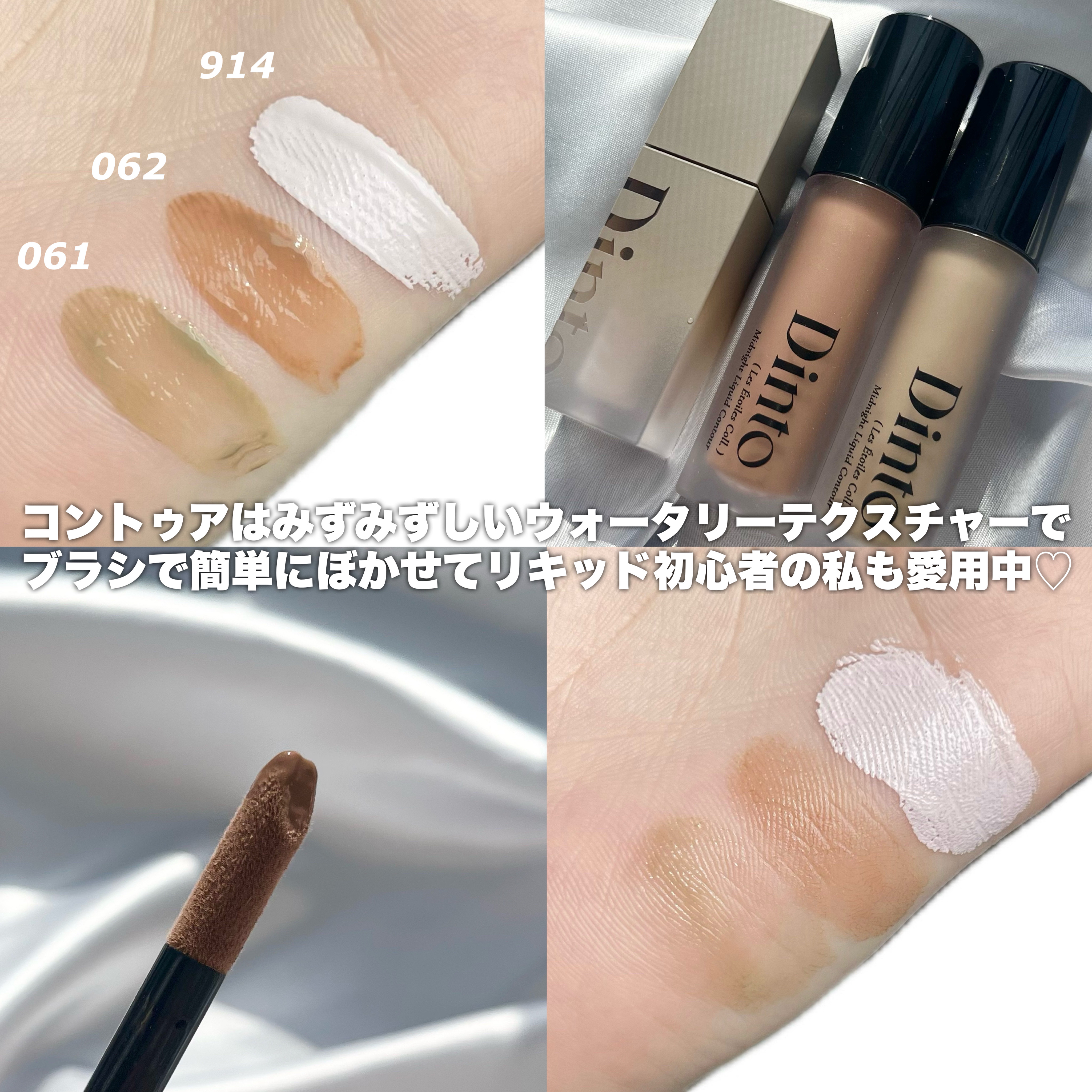 レ・ゼトワール ミッドナイト リキッド コントゥア/Dinto/シェーディングを使ったクチコミ（2枚目）