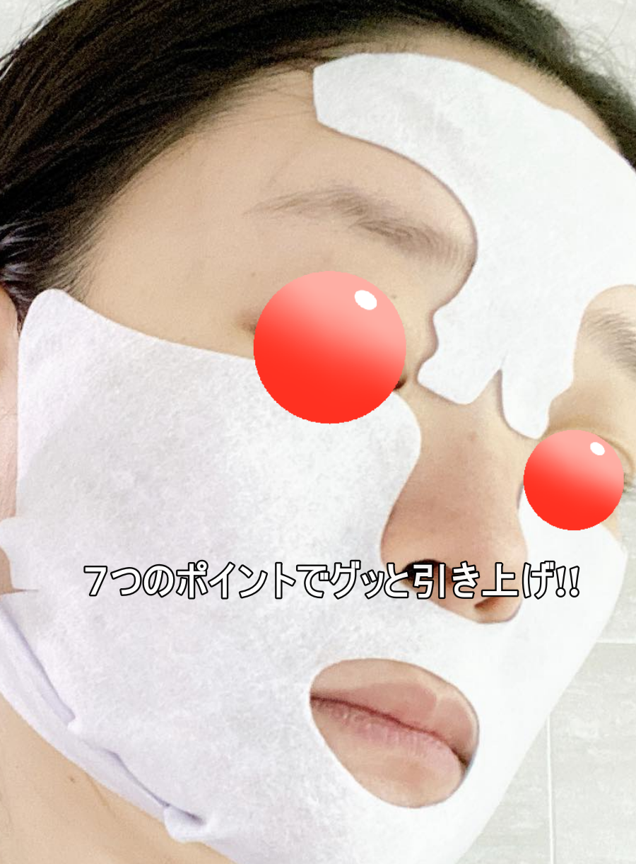 リフティングマスク/DEWYCEL/シートマスク・パックを使ったクチコミ(3枚目)