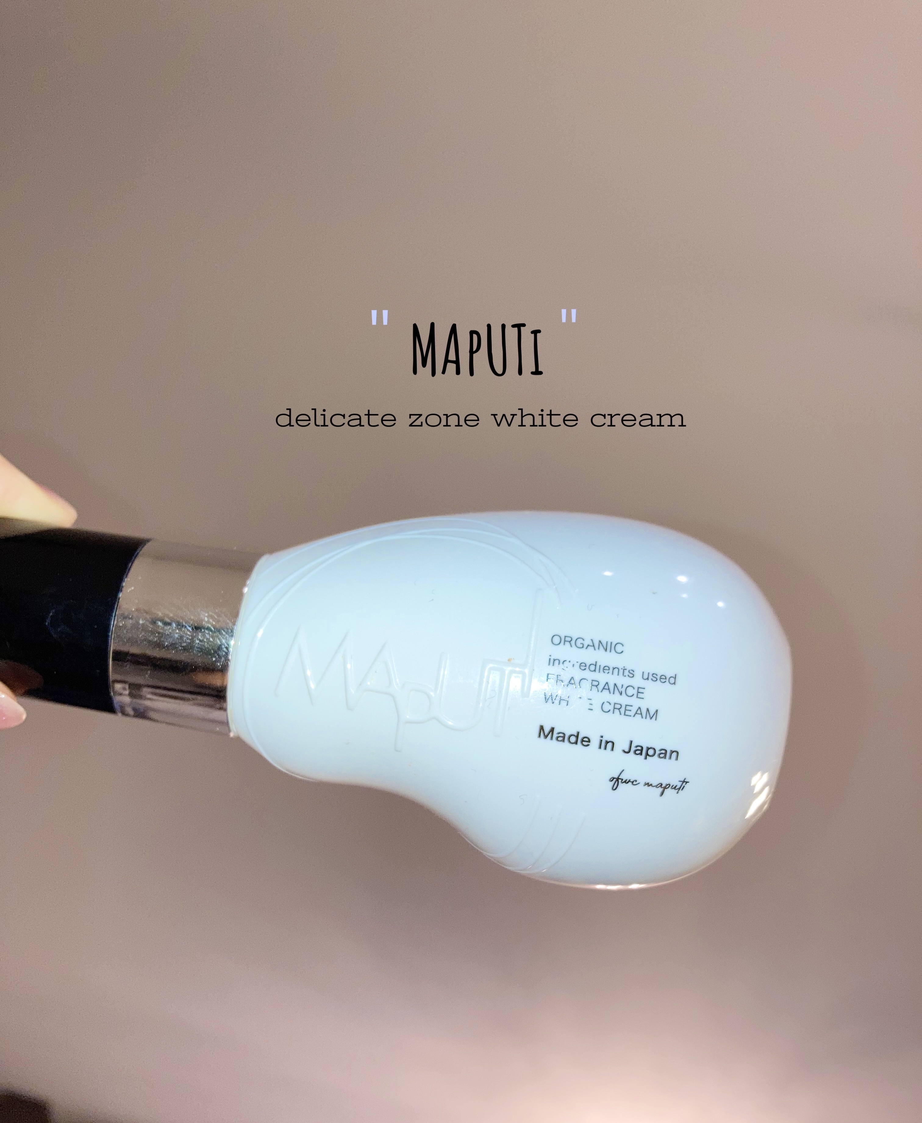 オーガニックフレグランスホワイトクリーム/MAPUTI/デリケートゾーンケアを使ったクチコミ（1枚目）