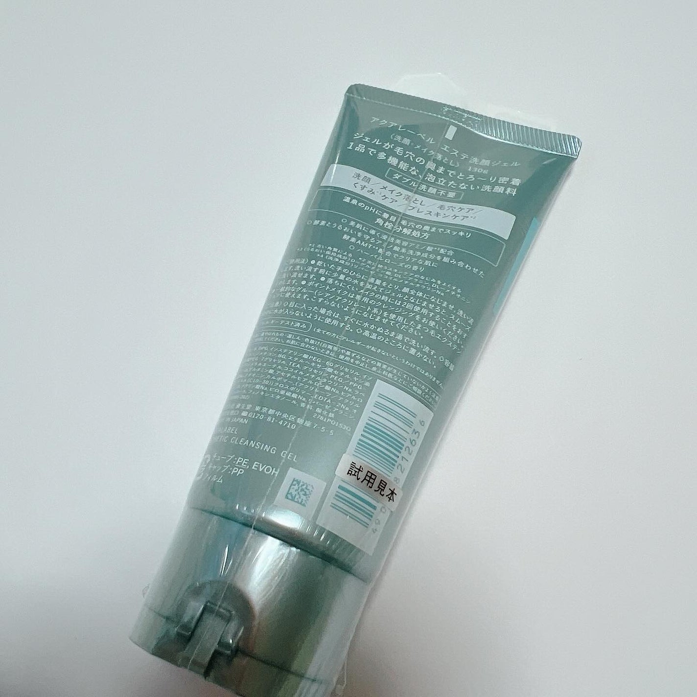 エステ洗顔ジェル/アクアレーベル/その他洗顔料を使ったクチコミ(2枚目)