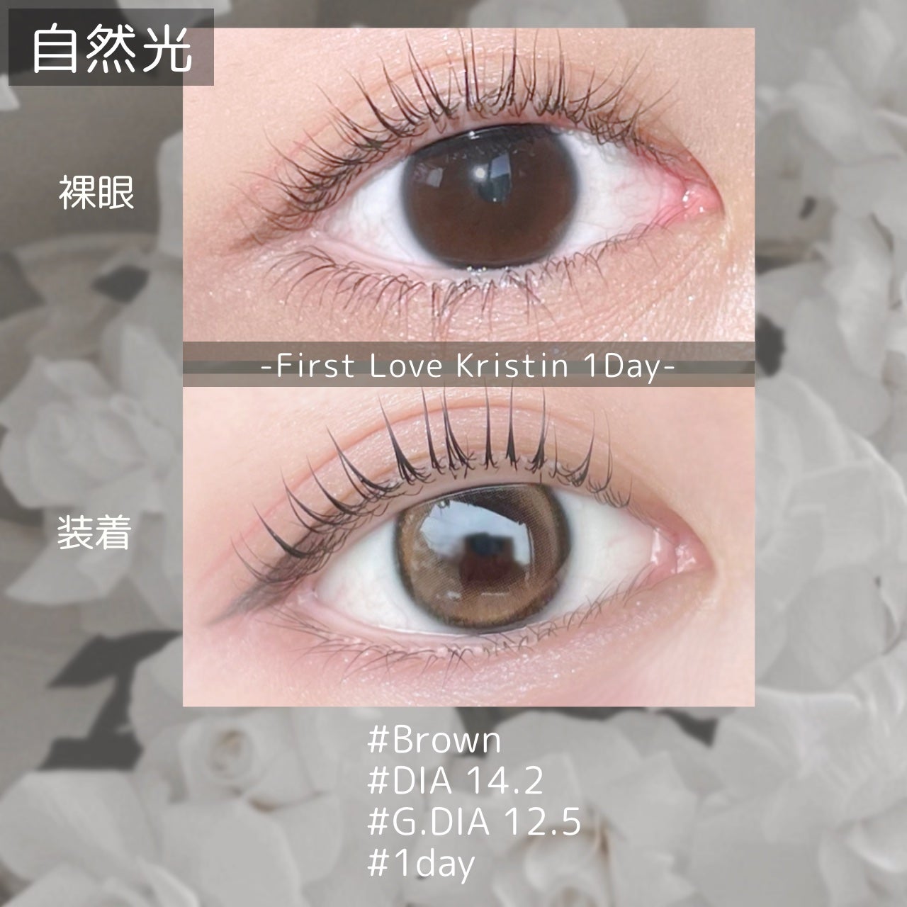 First Love Kristen/Hapa kristin/カラーコンタクトレンズを使ったクチコミ(3枚目)