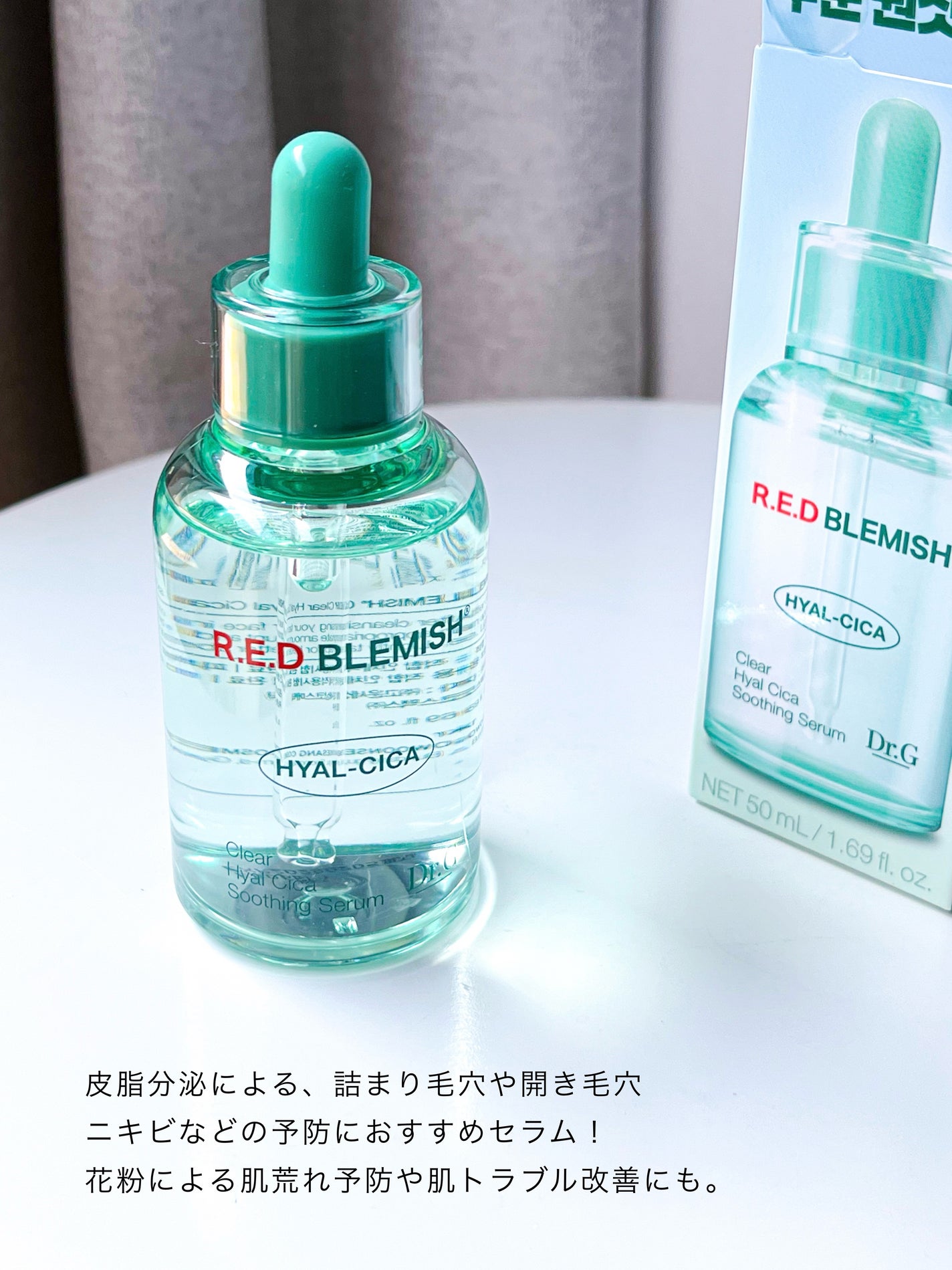 レッドブレミッシュ クリアヒアルシカスージングセラム/Dr.G/美容液を使ったクチコミ(6枚目)