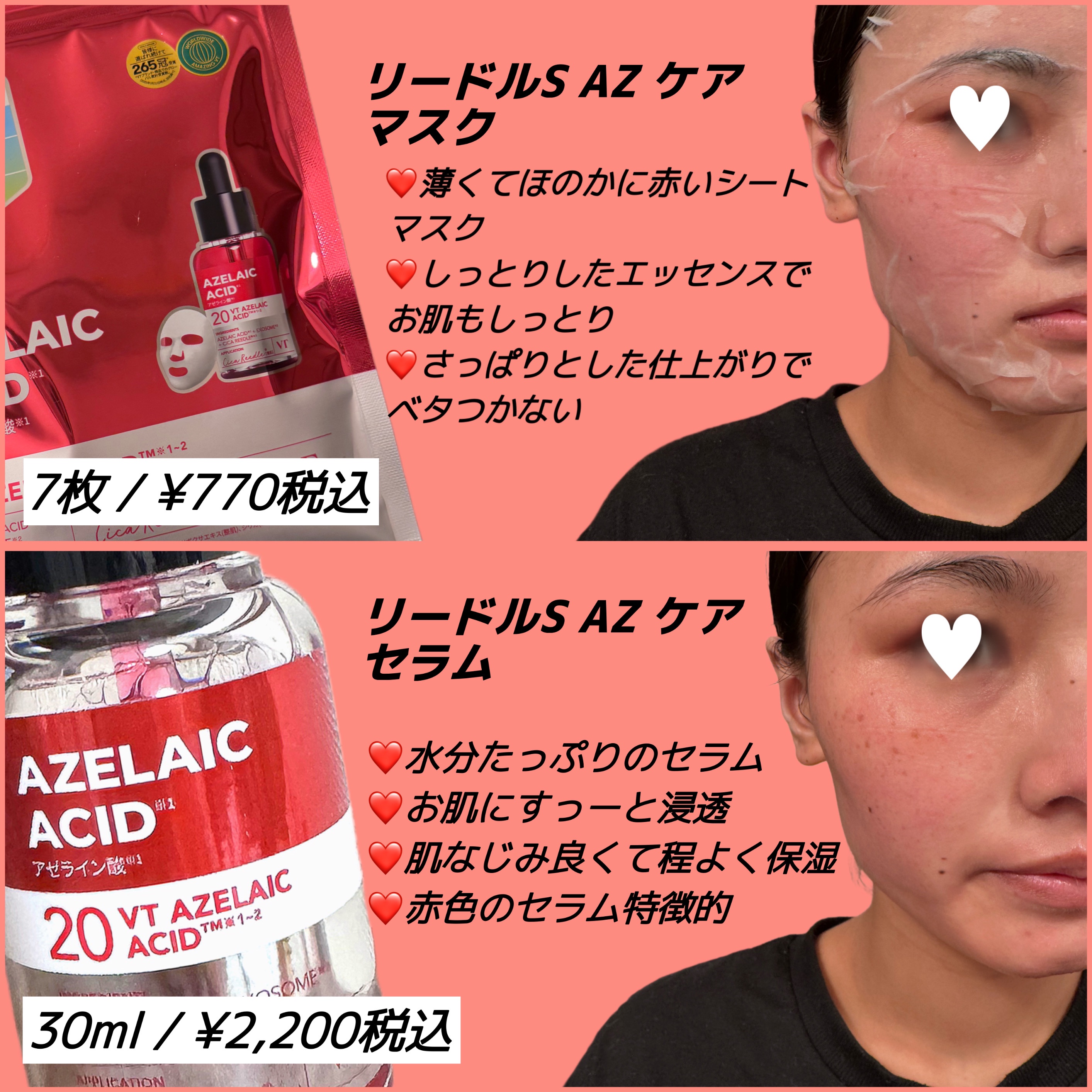 リードルS AZ ケアセラム/VT/美容液を使ったクチコミ（3枚目）