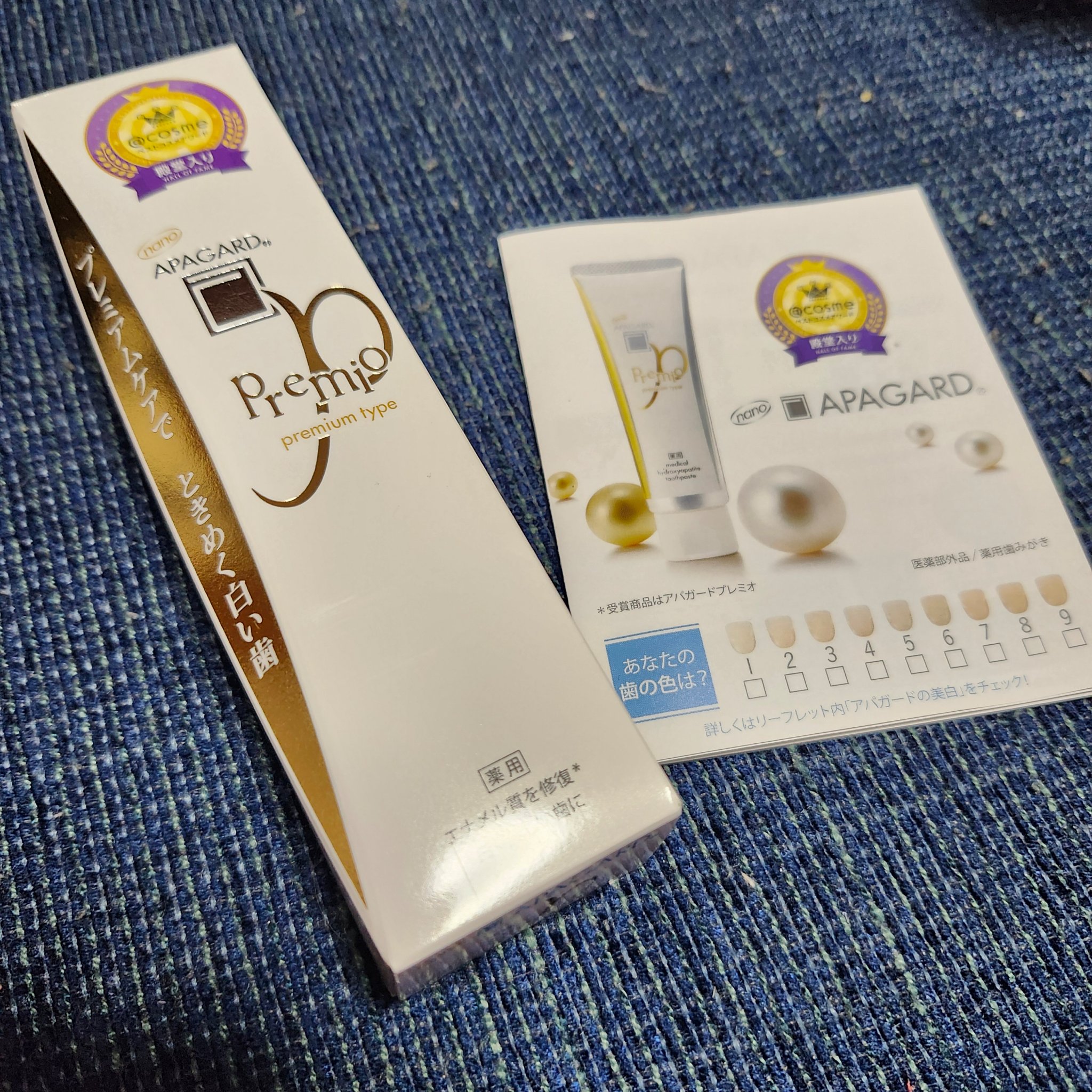 アパガードプレミオ/アパガード/歯磨き粉を使ったクチコミ（1枚目）