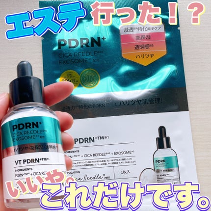 リードルS PDRN+ セラム/VT/美容液を使ったクチコミ(1枚目)