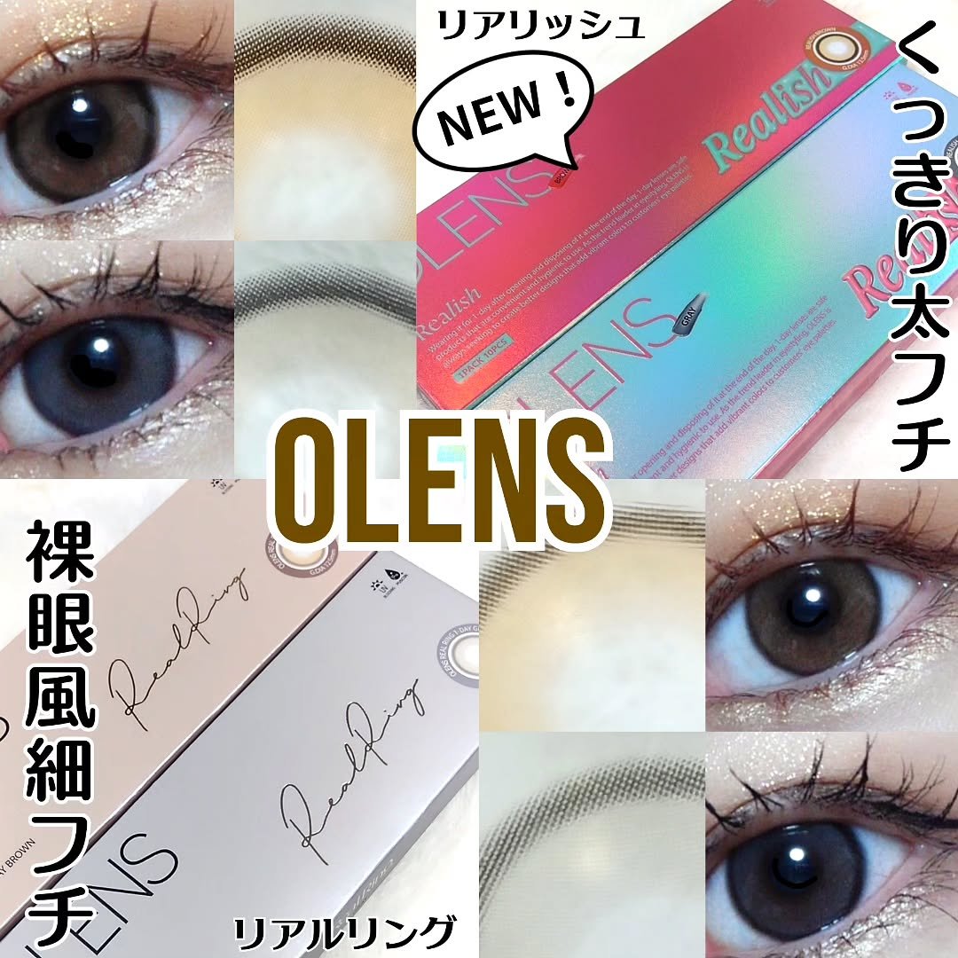 Real Ring 1day/OLENS/ワンデー（１DAY）カラコンを使ったクチコミ（1枚目）