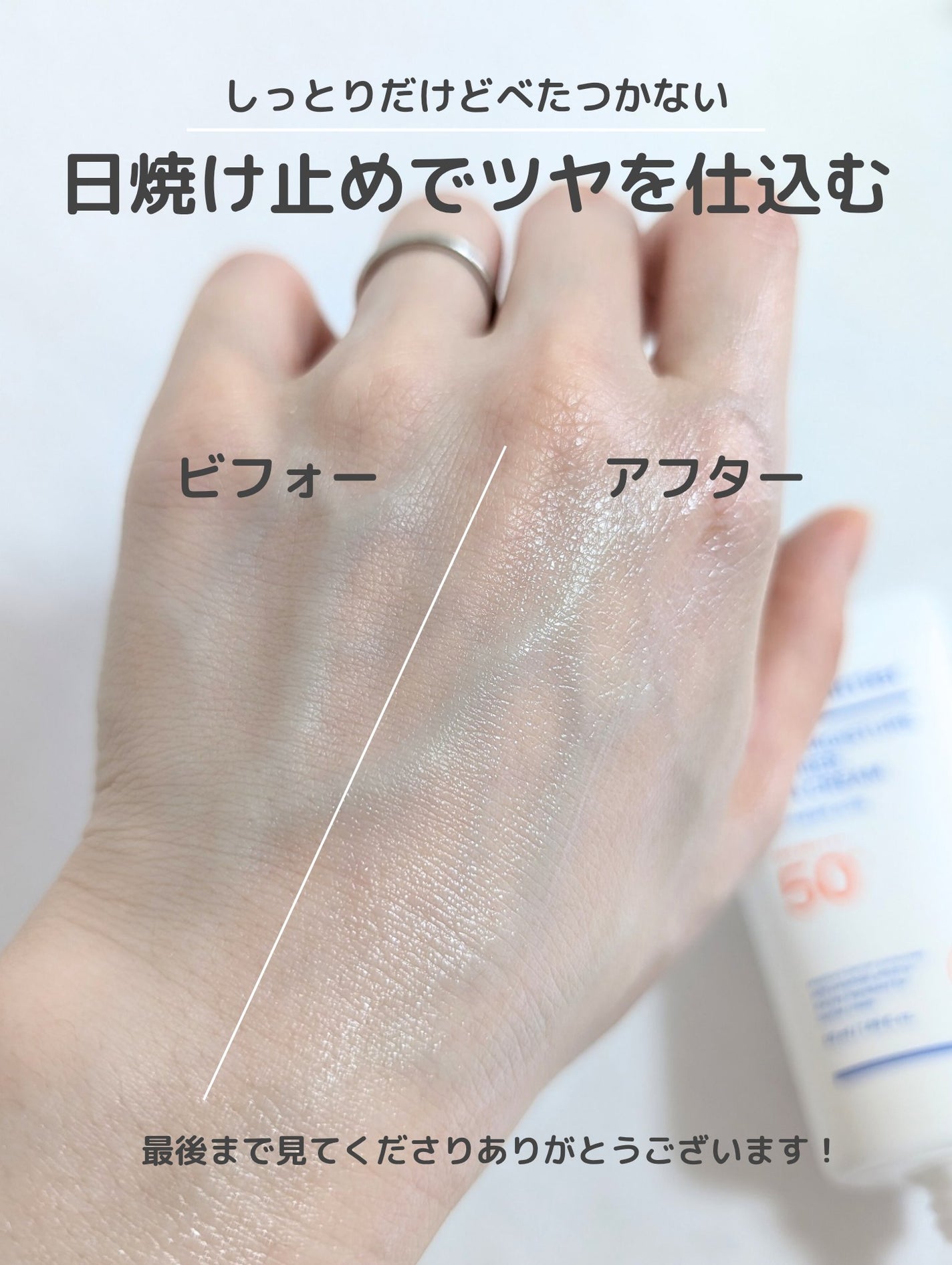 セラ水分バリア日焼け止め/Real Barrier/日焼け止めクリームを使ったクチコミ(5枚目)