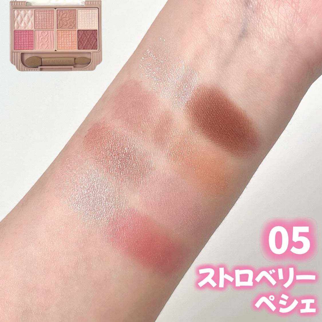 プティパレットアイズ/キャンメイク/パウダーアイシャドウを使ったクチコミ(4枚目)