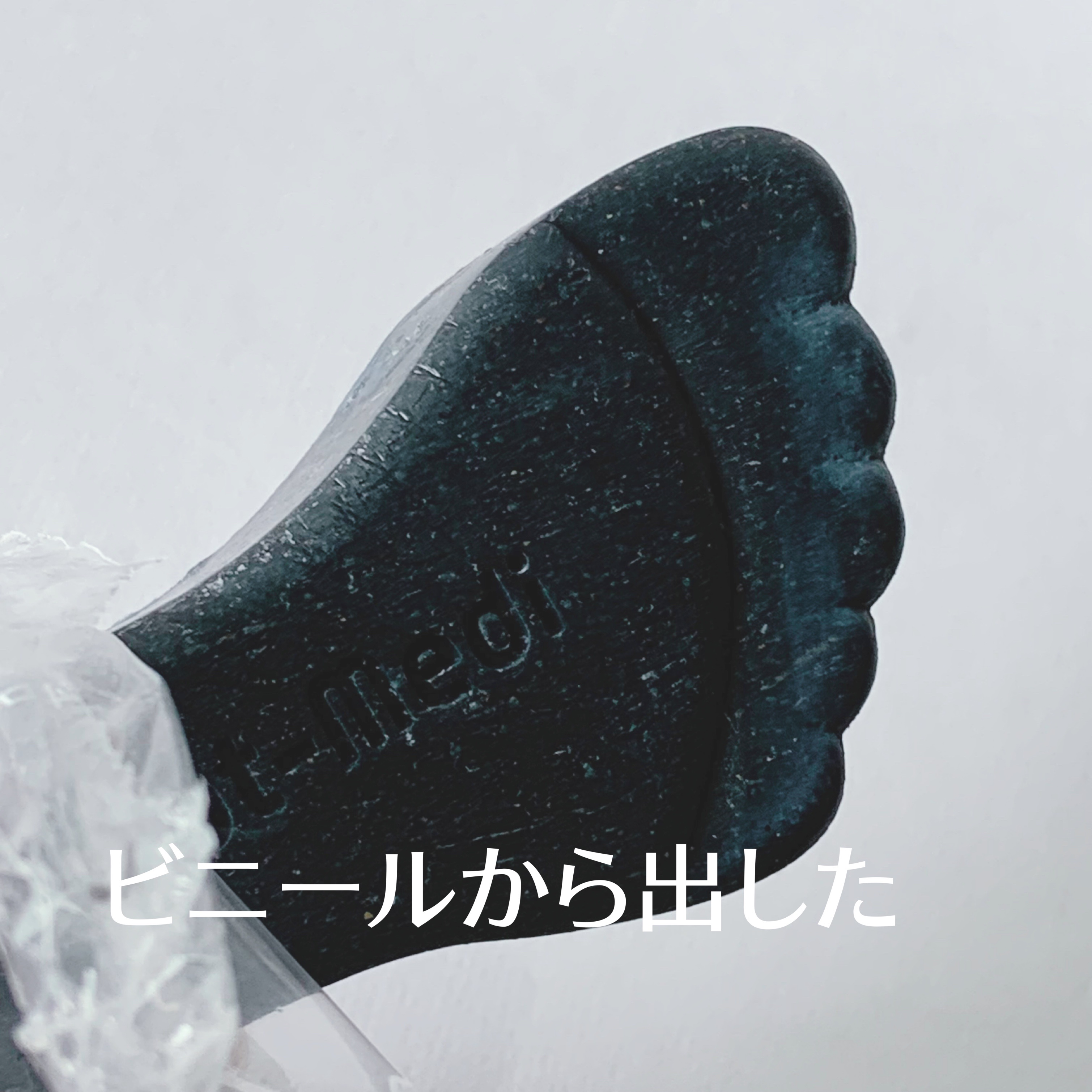 薬用 フットソープD1 爽快ミント/フットメジ/レッグ・フットケアを使ったクチコミ（3枚目）