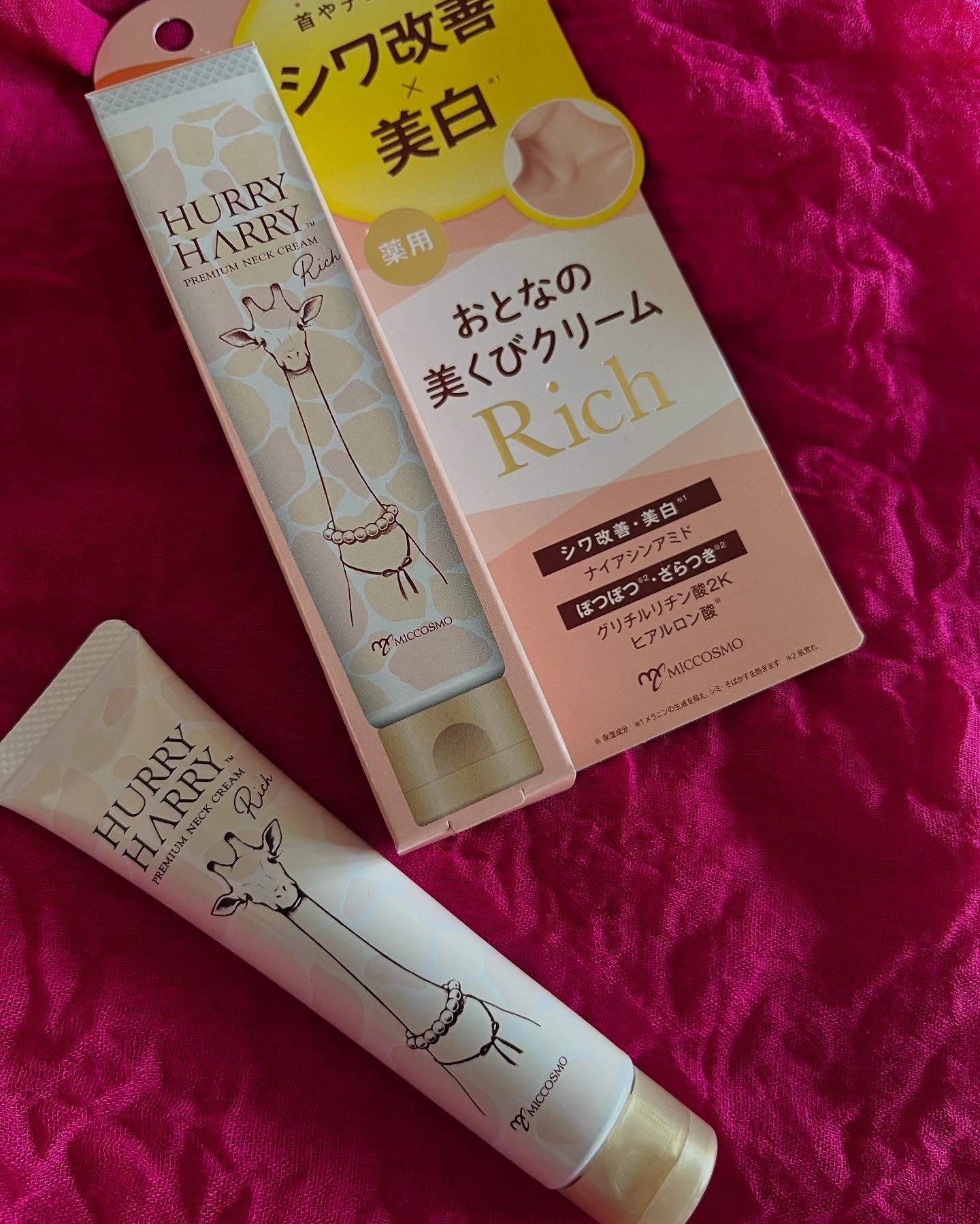 ハリーハリー 薬用おとなの美くびクリーム リッチ（医薬部外品）/ハリーハリー/ネック・デコルテケアを使ったクチコミ（1枚目）