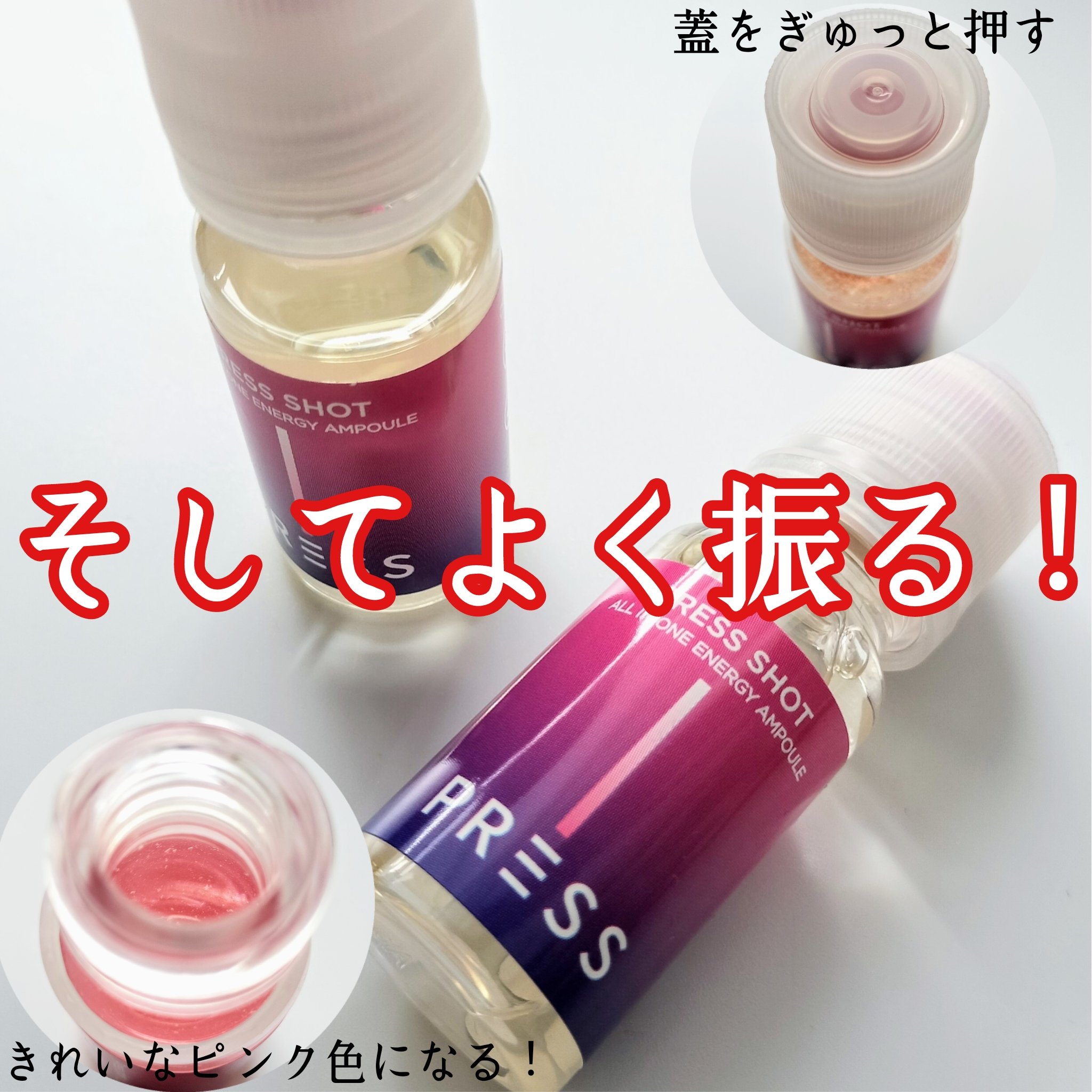 PRESS SHOT/PRESS SHOT/美容サプリメントを使ったクチコミ（3枚目）