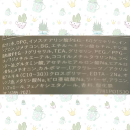 エステ洗顔ジェル/アクアレーベル/その他洗顔料を使ったクチコミ(2枚目)