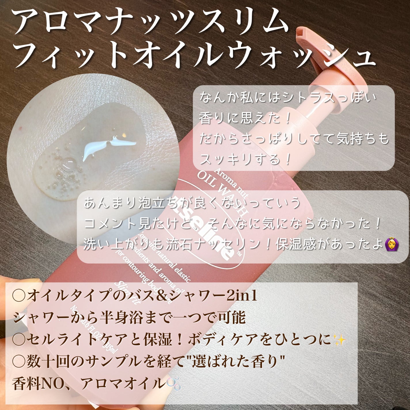 スーパーナッツナリッシングバーム/ナッツセリン/ボディクリームを使ったクチコミ(4枚目)