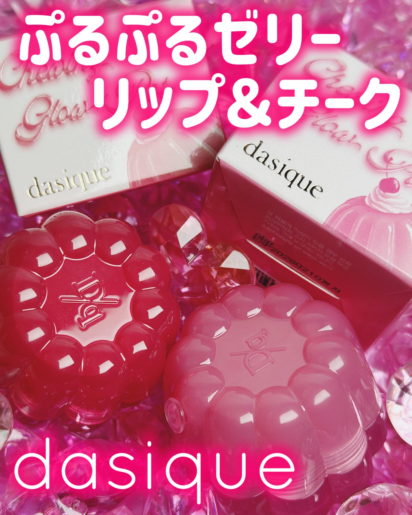 チューインググロウポット/dasique/口紅を使ったクチコミ(1枚目)