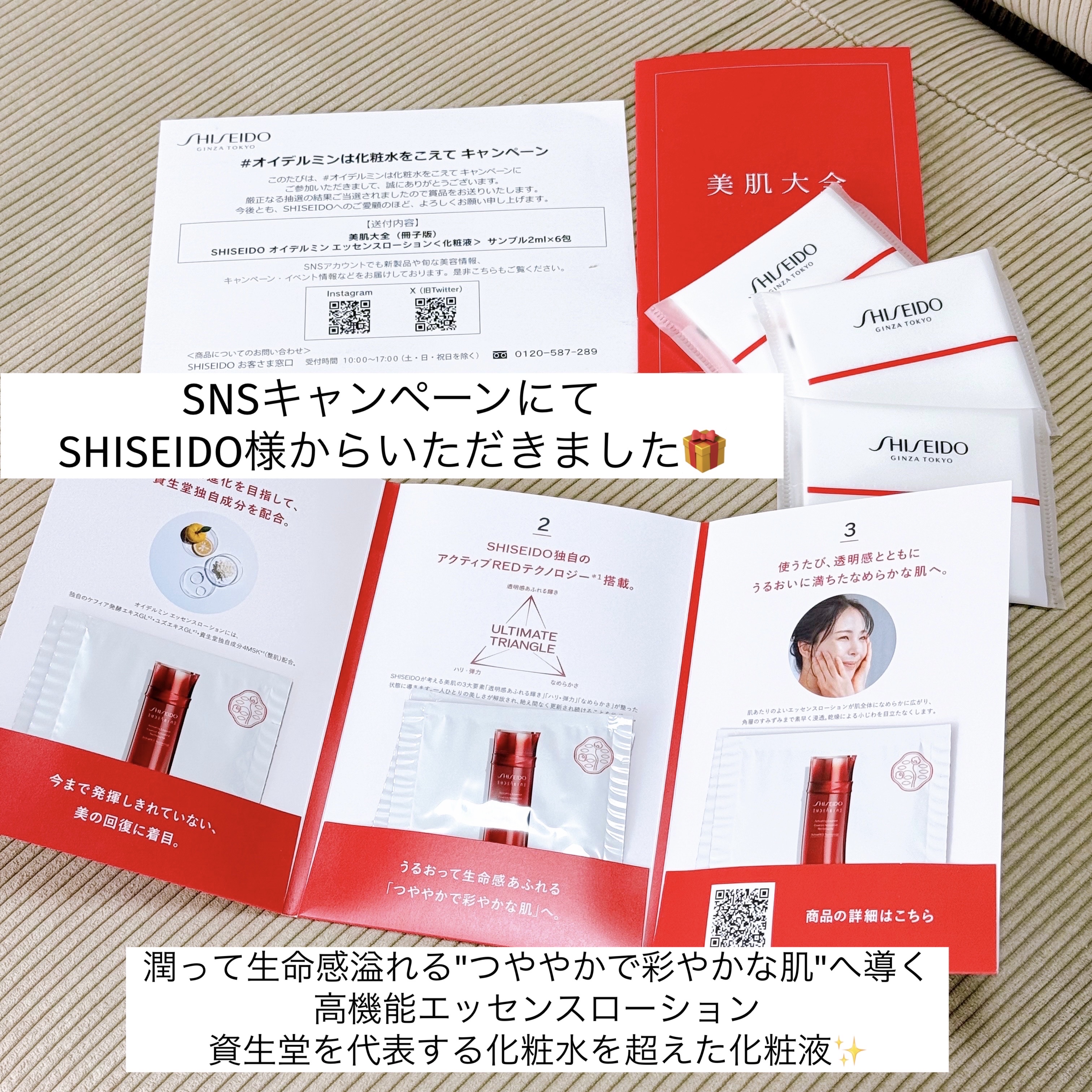 オイデルミン エッセンスローション/SHISEIDO/化粧水を使ったクチコミ（2枚目）