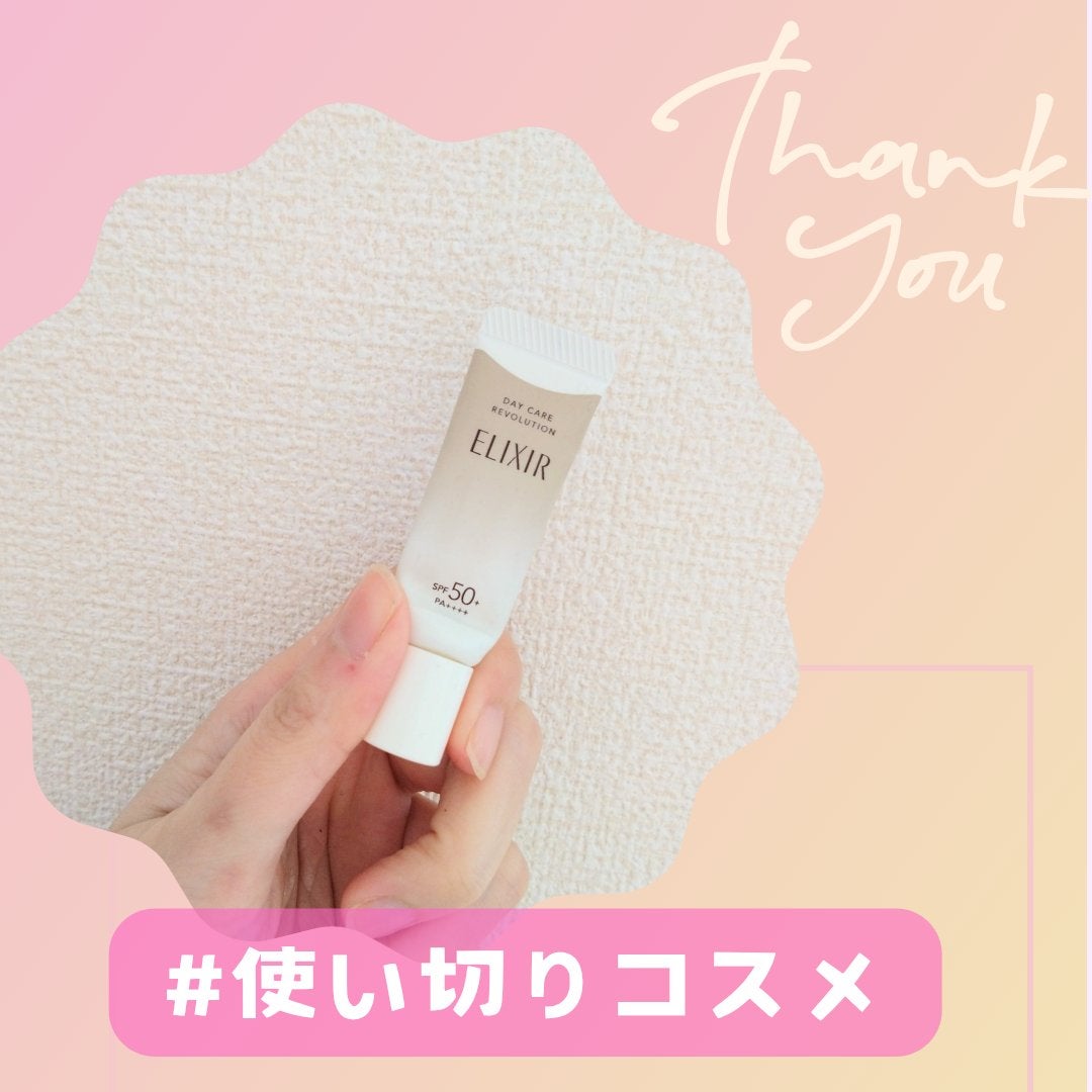 エリクシール デーケアレボリューション + ba/エリクシール/化粧下地を使ったクチコミ(1枚目)