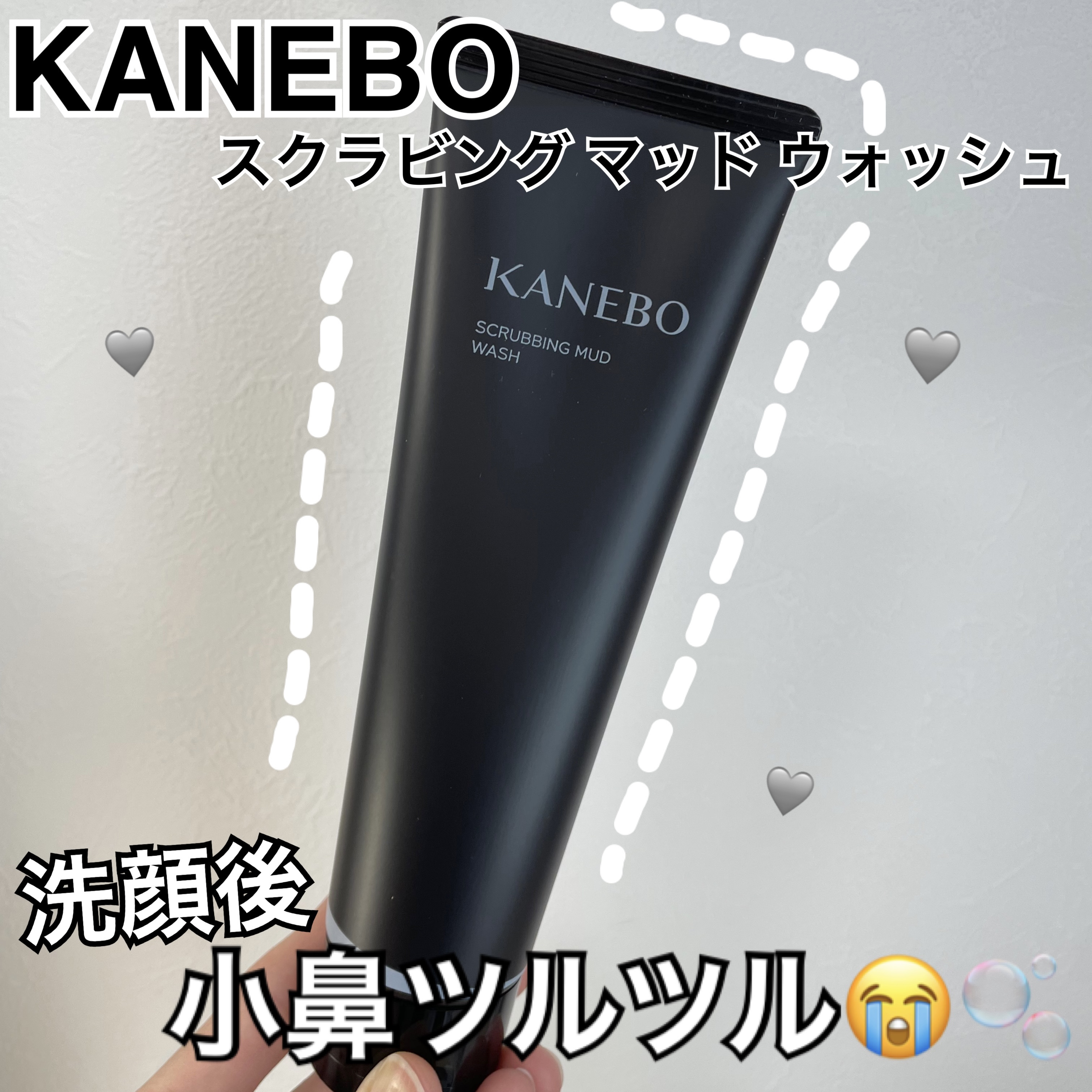 スクラビング　マッド　ウォッシュ/KANEBO/洗顔フォームを使ったクチコミ（1枚目）