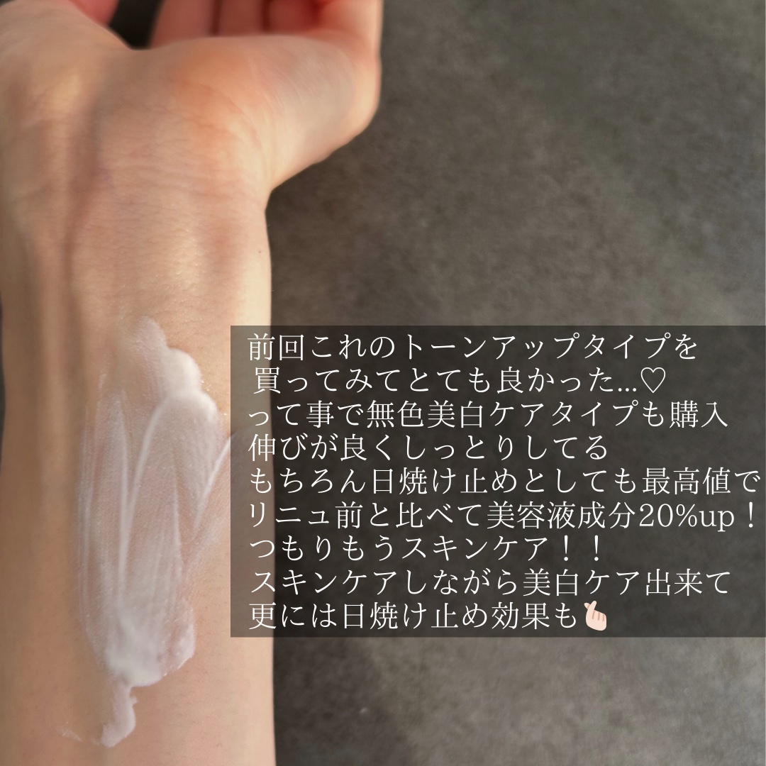 エリクシール　デーケアレボリューション　ブライトニング　＋　ba/エリクシール/化粧下地を使ったクチコミ（2枚目）