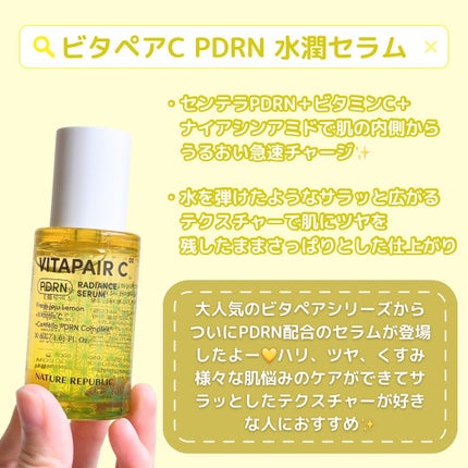ビタペアCPDRN水潤セラム/ネイチャーリパブリック/美容液を使ったクチコミ(2枚目)