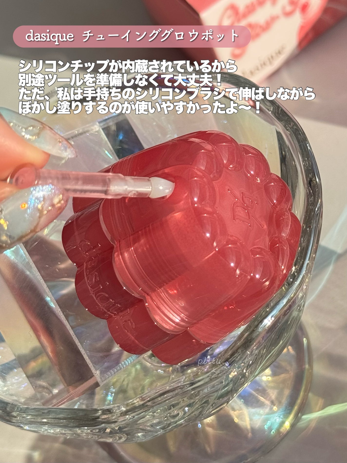 チューインググロウポット/dasique/口紅を使ったクチコミ(5枚目)