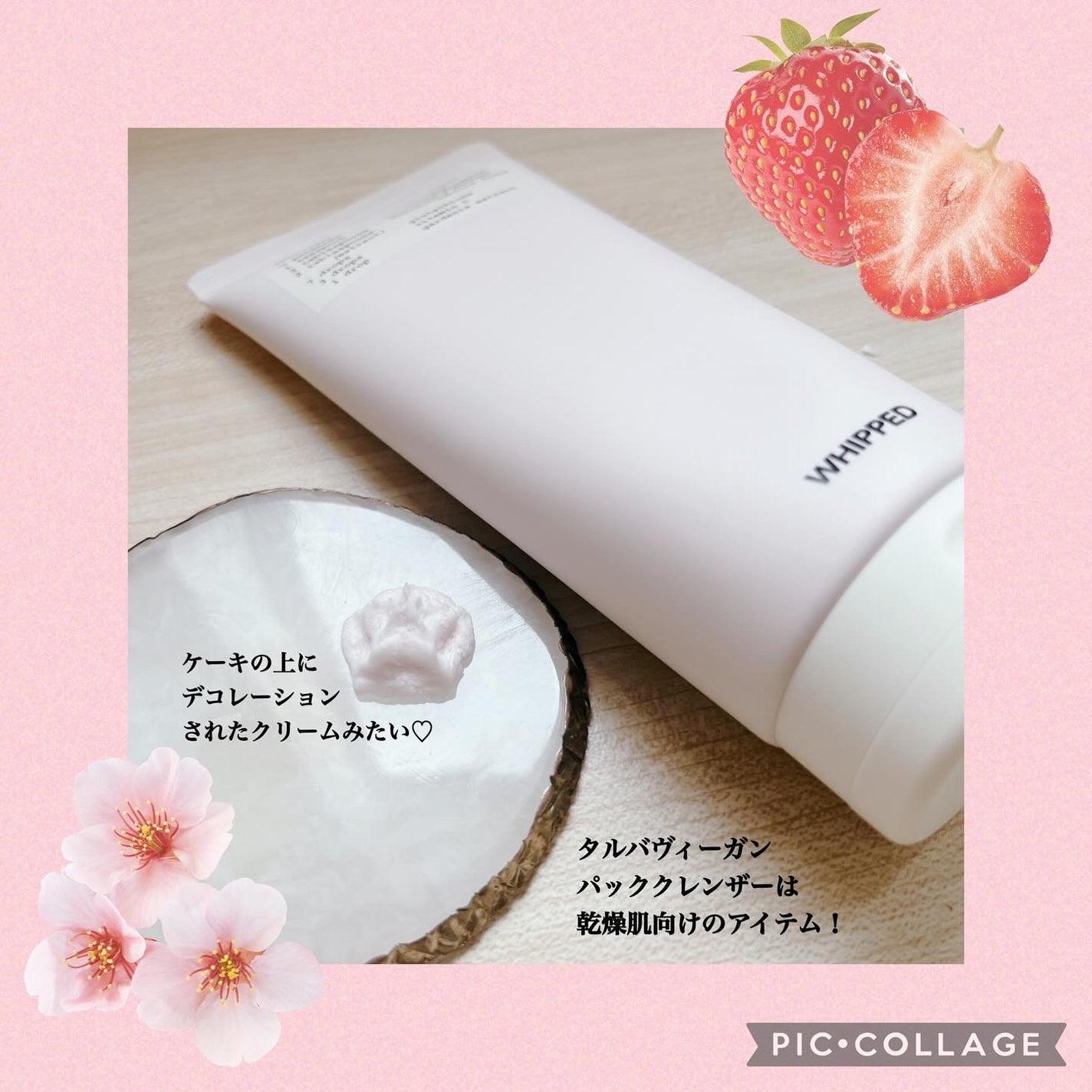 ヴィーガンパッククレンザーチューブ/WHIPPED/洗顔フォームを使ったクチコミ(3枚目)