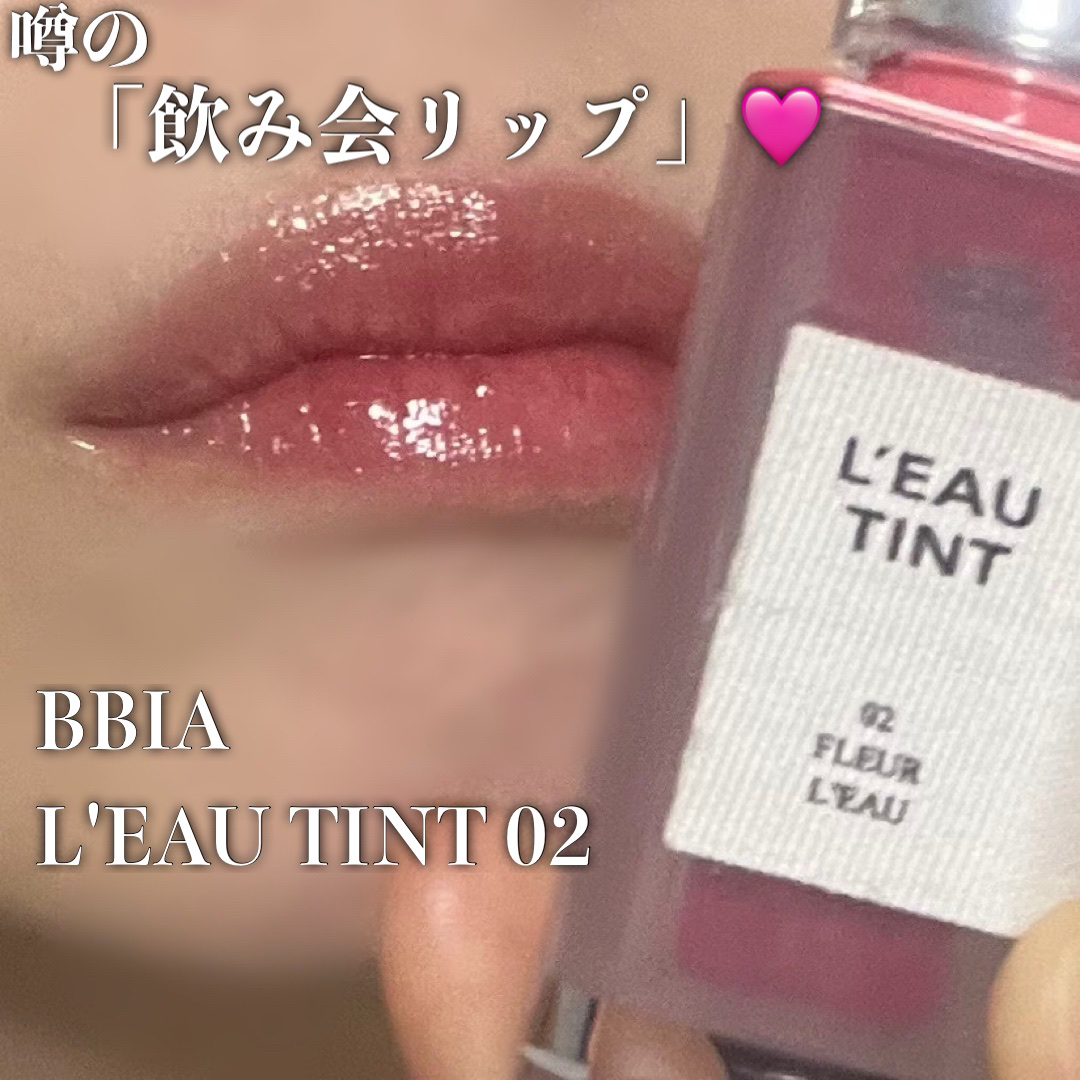 ローティント/BBIA/リップティントを使ったクチコミ（1枚目）