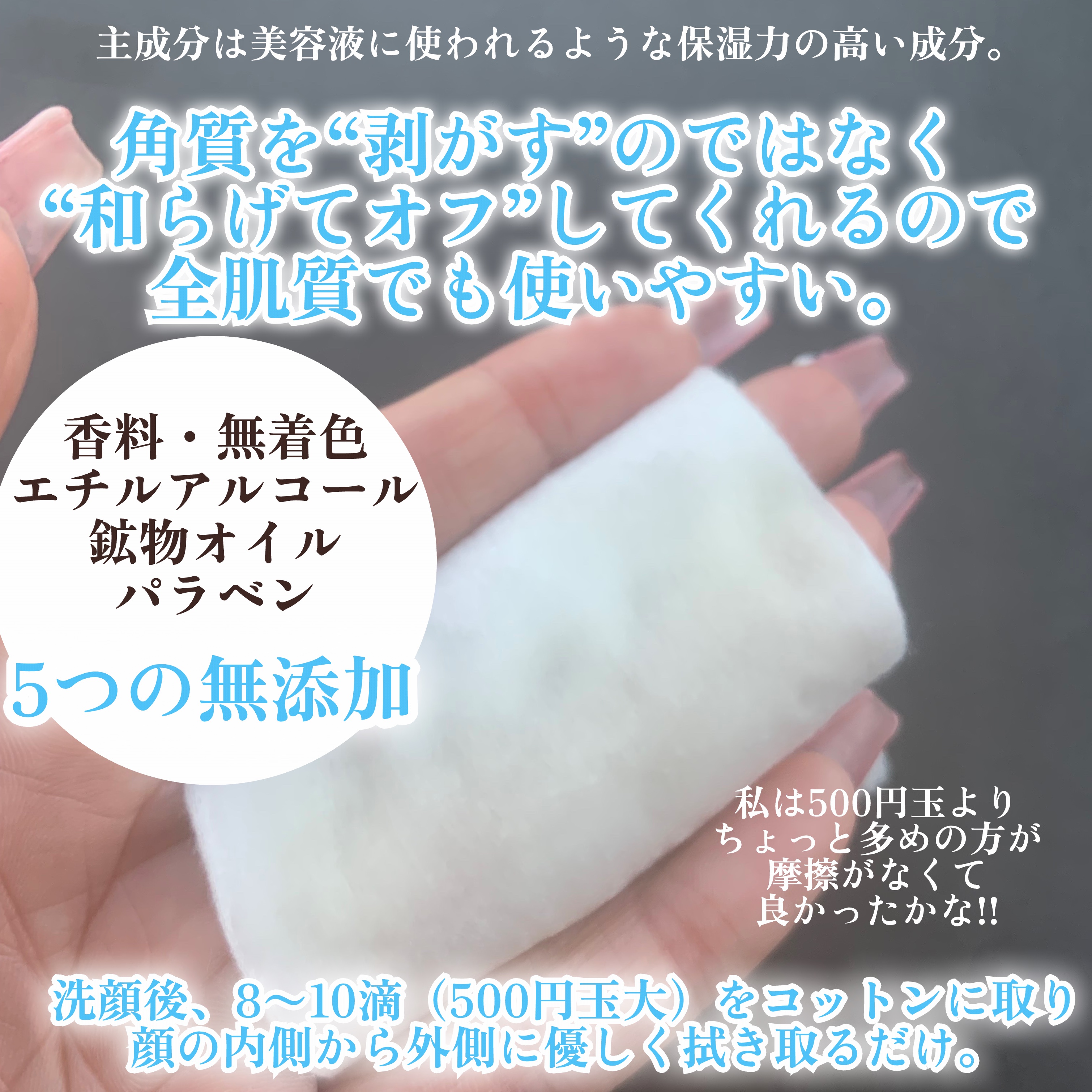 ルクエ コンク/ナリス化粧品/拭き取り化粧水を使ったクチコミ（3枚目）
