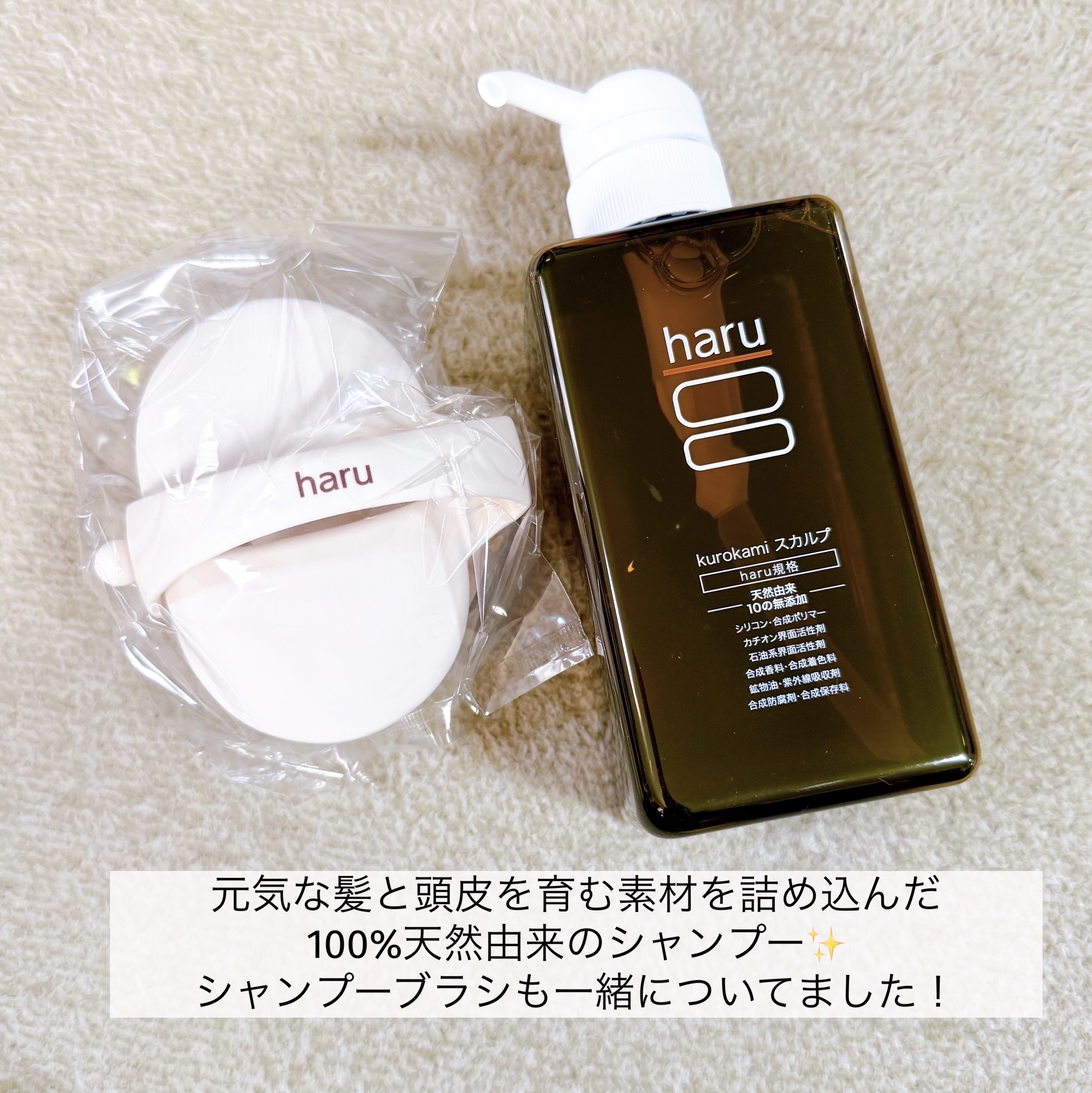 kurokamiスカルプ/haru/市販シャンプーを使ったクチコミ（3枚目）