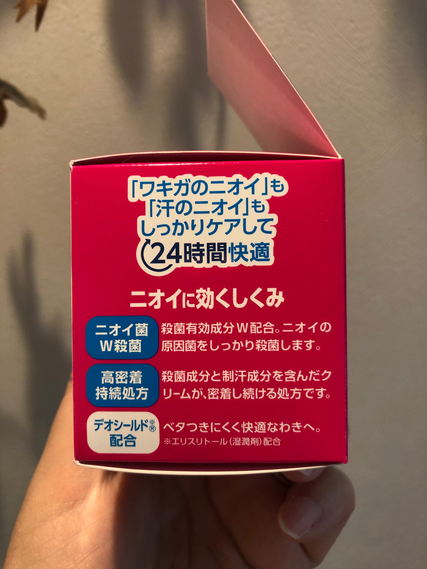 メンソレータム リフレア デオドラントクリーム/リフレア/デオドラント・制汗剤を使ったクチコミ(6枚目)