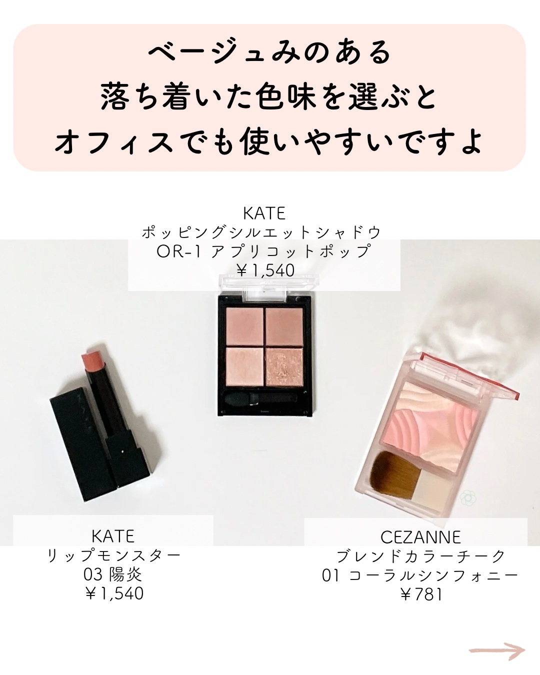 ケイト ポッピングシルエットシャドウ/KATE/アイシャドウパレットを使ったクチコミ（2枚目）