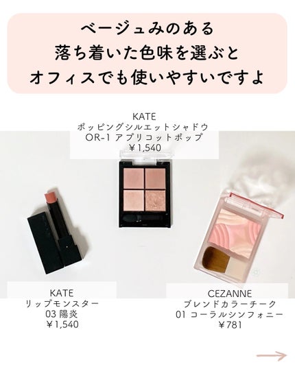 ブレンドカラーチーク/CEZANNE/チークを使ったクチコミ(2枚目)