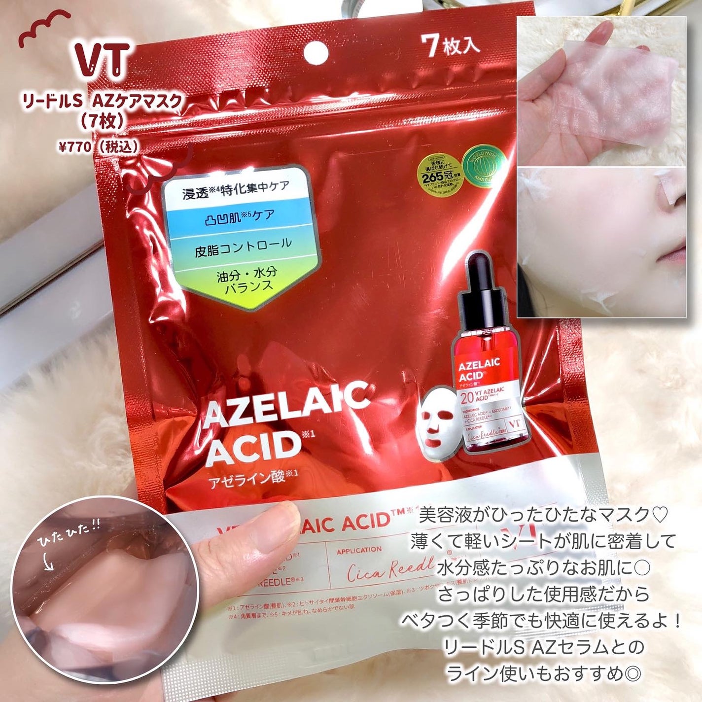 A1カーミング アンプル/VT/美容液を使ったクチコミ(3枚目)