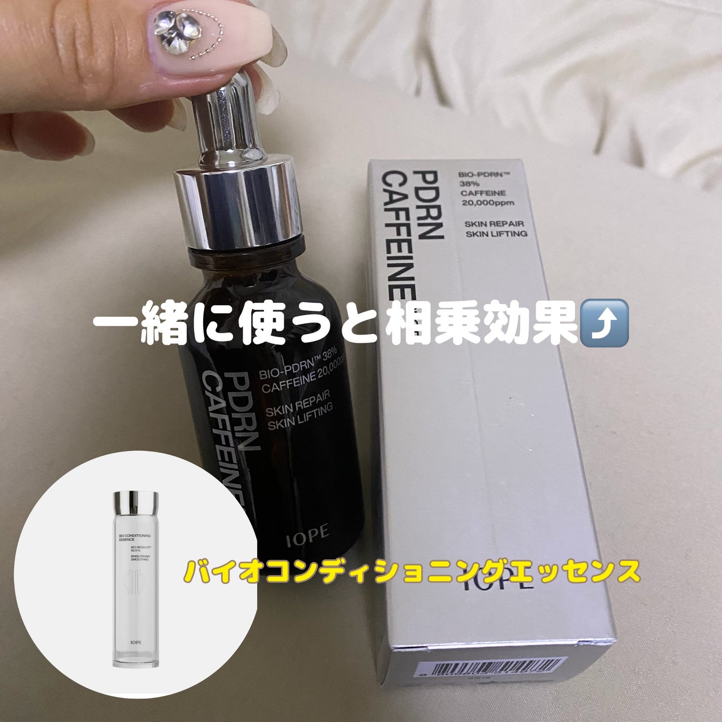 PDRNカフェインショット/IOPE/美容液を使ったクチコミ(4枚目)