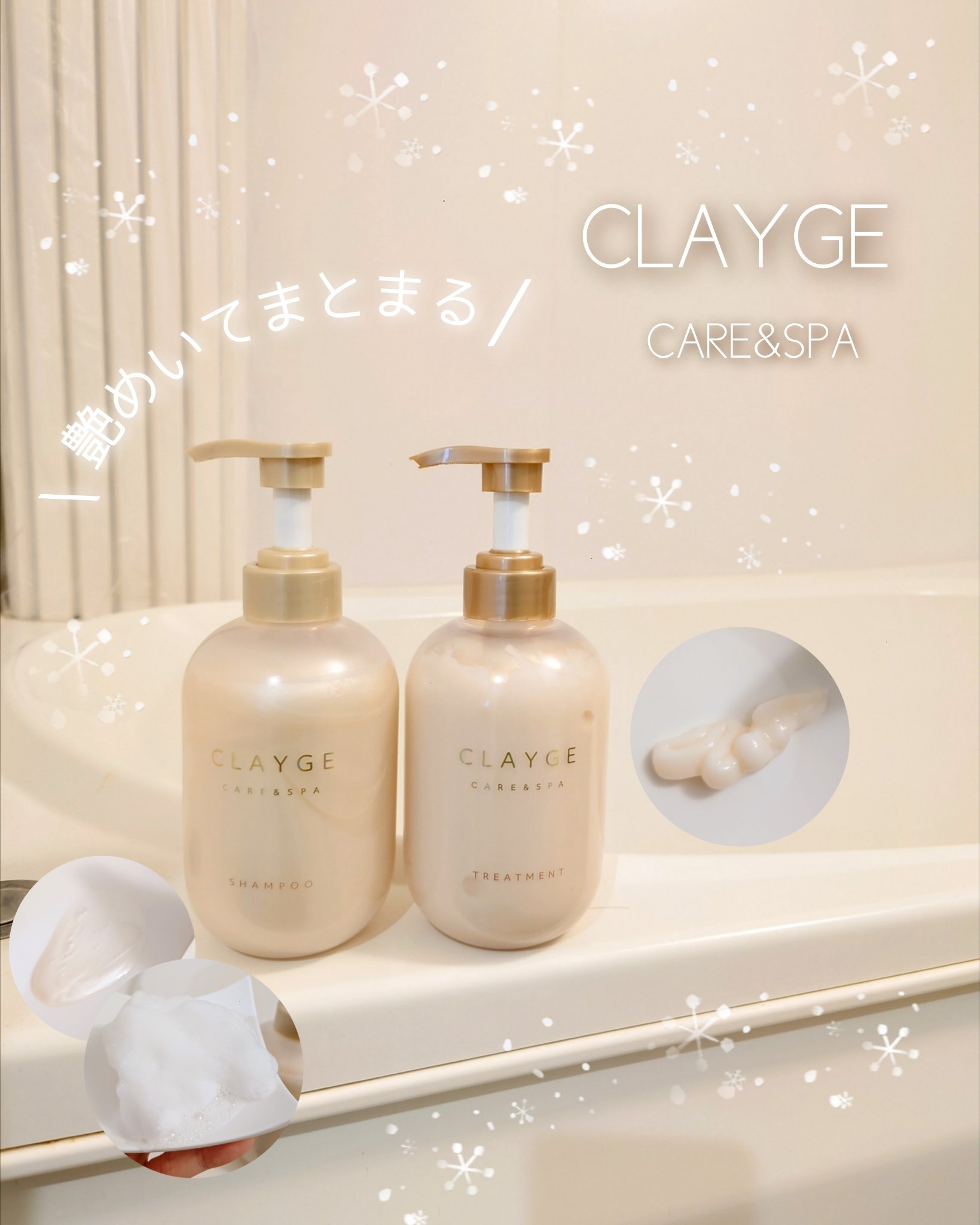 シャンプー/トリートメント パールシャイン(PS)/CLAYGE/市販シャンプーを使ったクチコミ（1枚目）