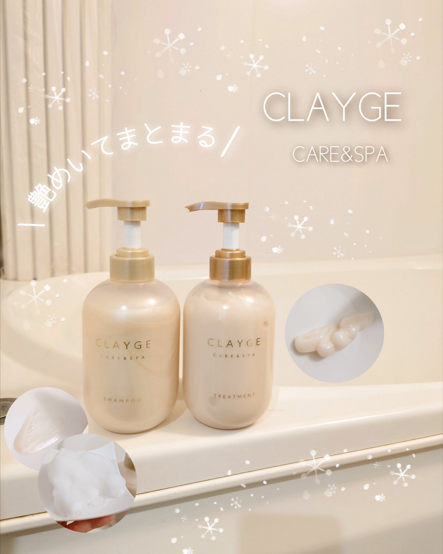 シャンプー/トリートメント パールシャイン(PS)/CLAYGE/市販シャンプーを使ったクチコミ(1枚目)