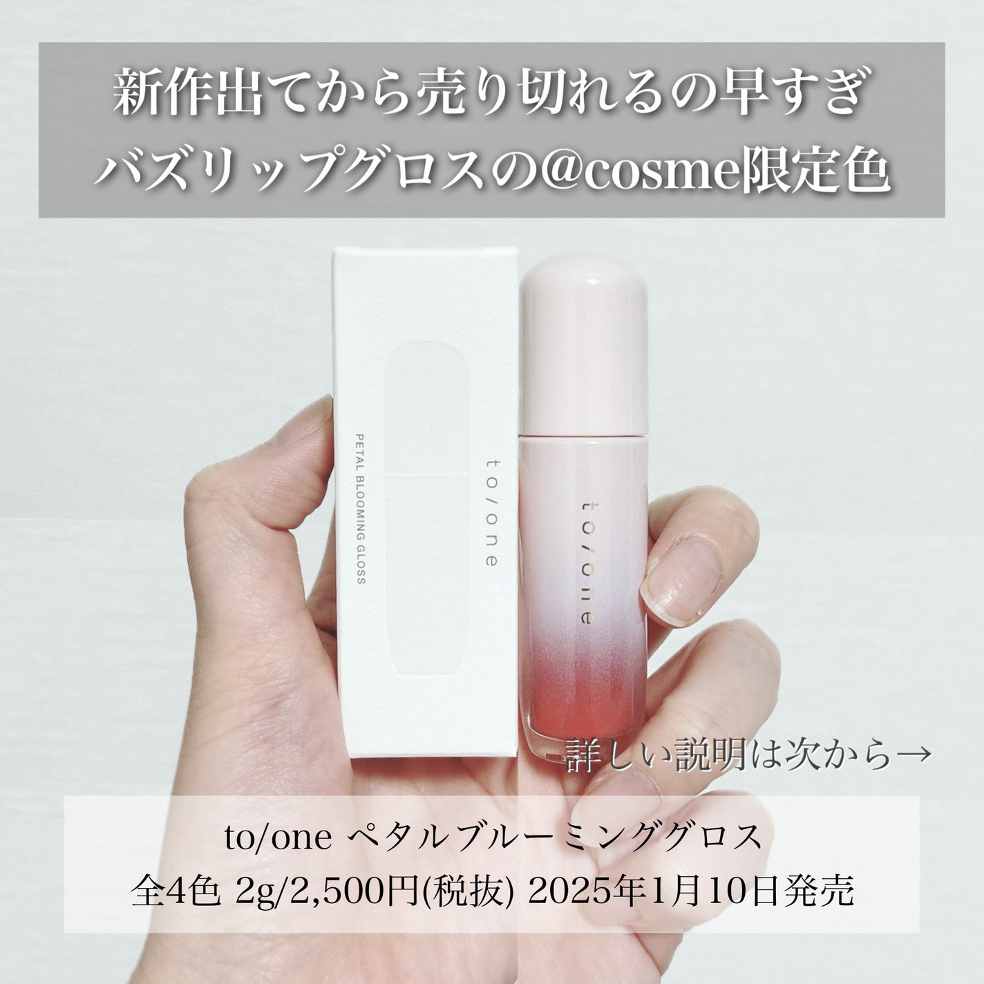 トーン ペタル ブルーミング グロス/to/one/リップグロスを使ったクチコミ(2枚目)